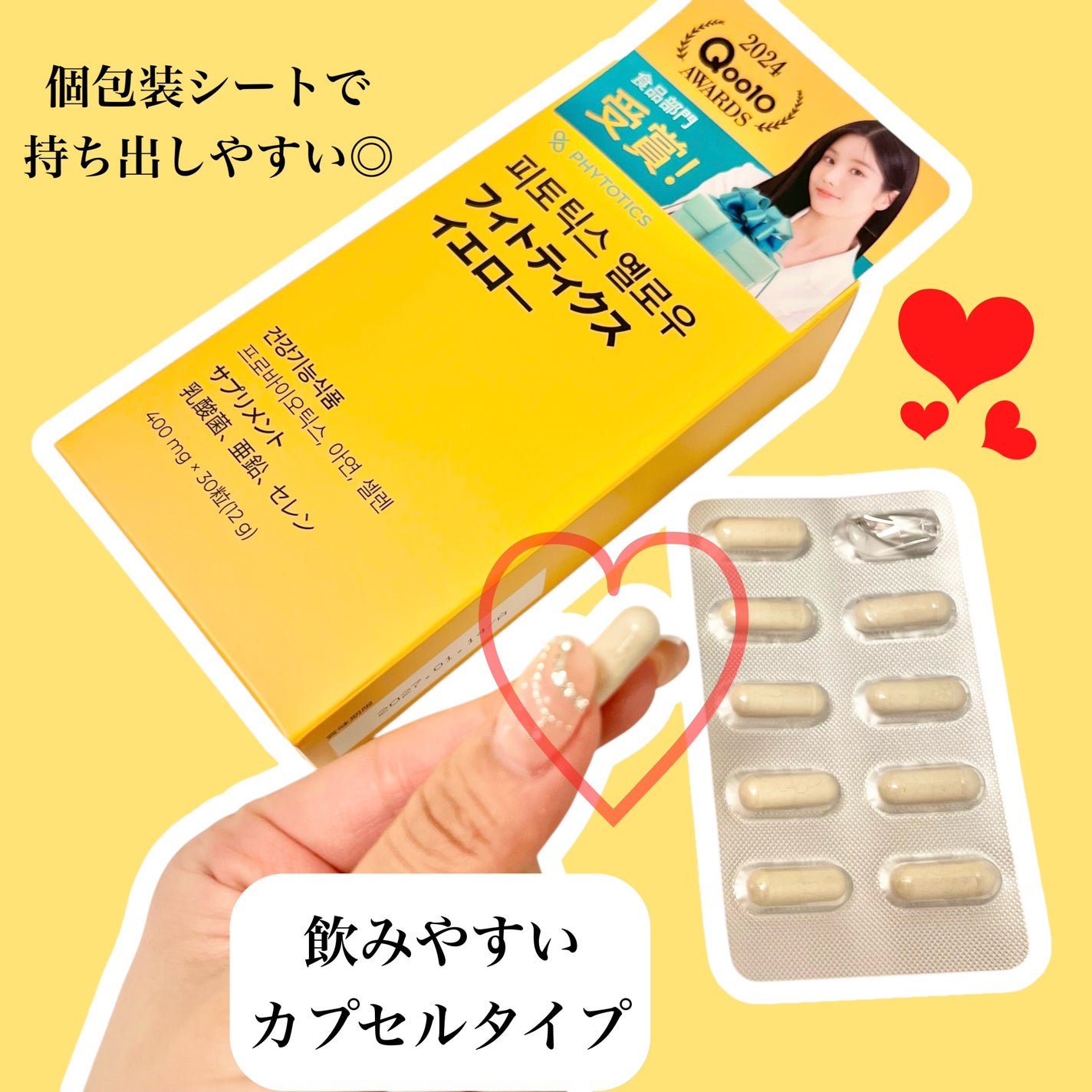 フィトティクス黄色/PHYTOTICS/美容サプリメントを使ったクチコミ(3枚目)