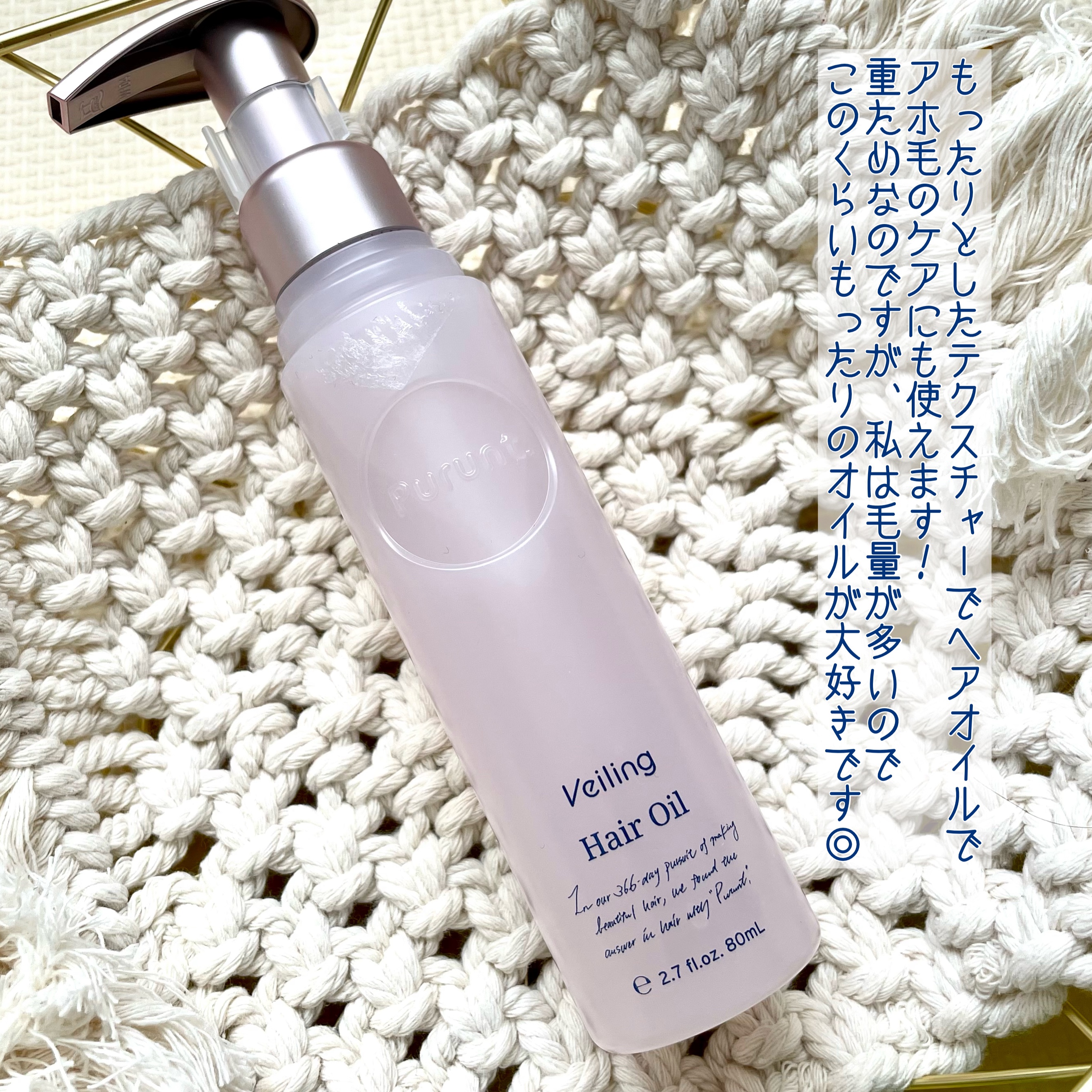 プルント　ヴェーリング美容液シャンプー／トリートメント/Purunt./シャンプー・コンディショナーを使ったクチコミ（3枚目）