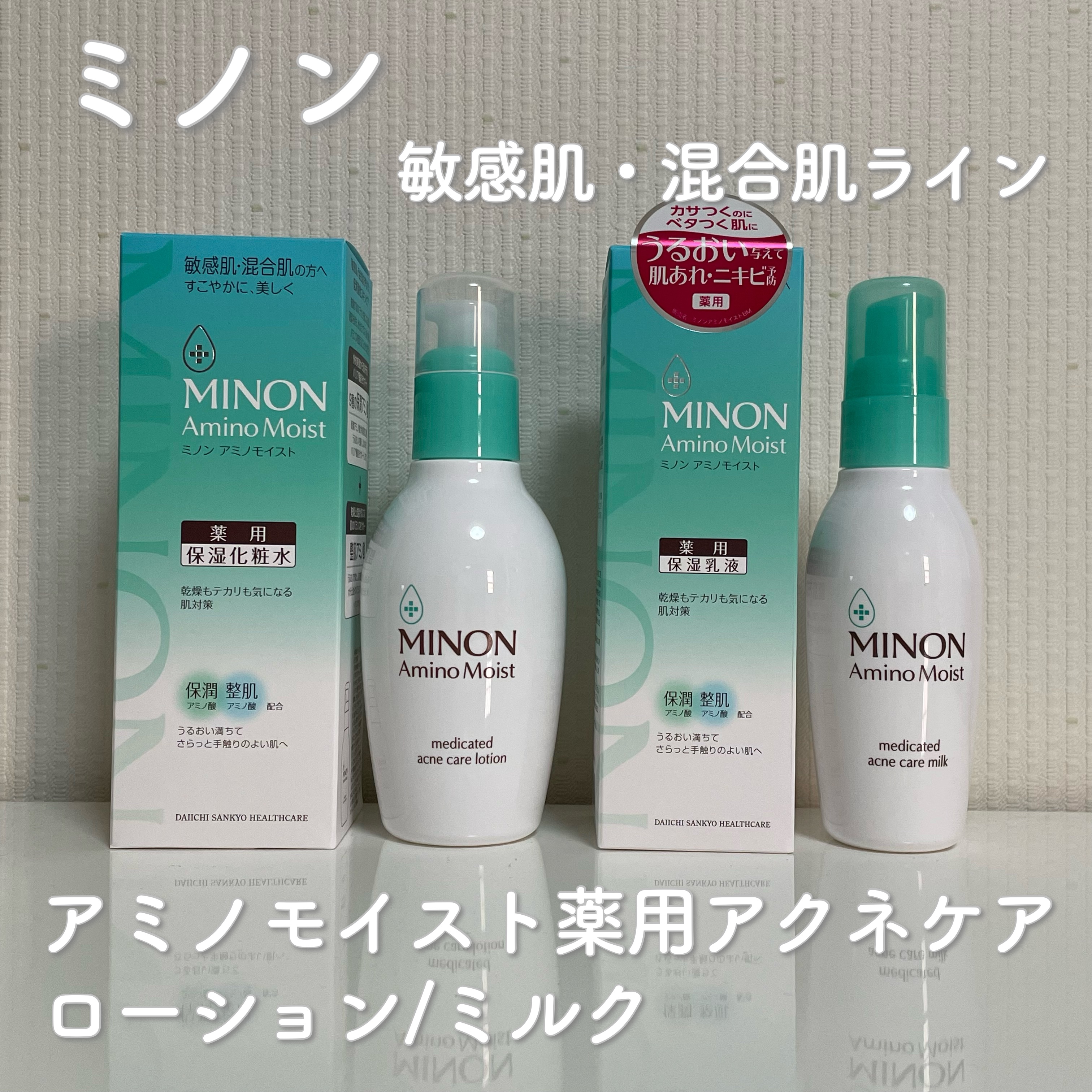 ミノン アミノモイスト 薬用アクネケア ローション/ミノン/化粧水を使ったクチコミ（1枚目）