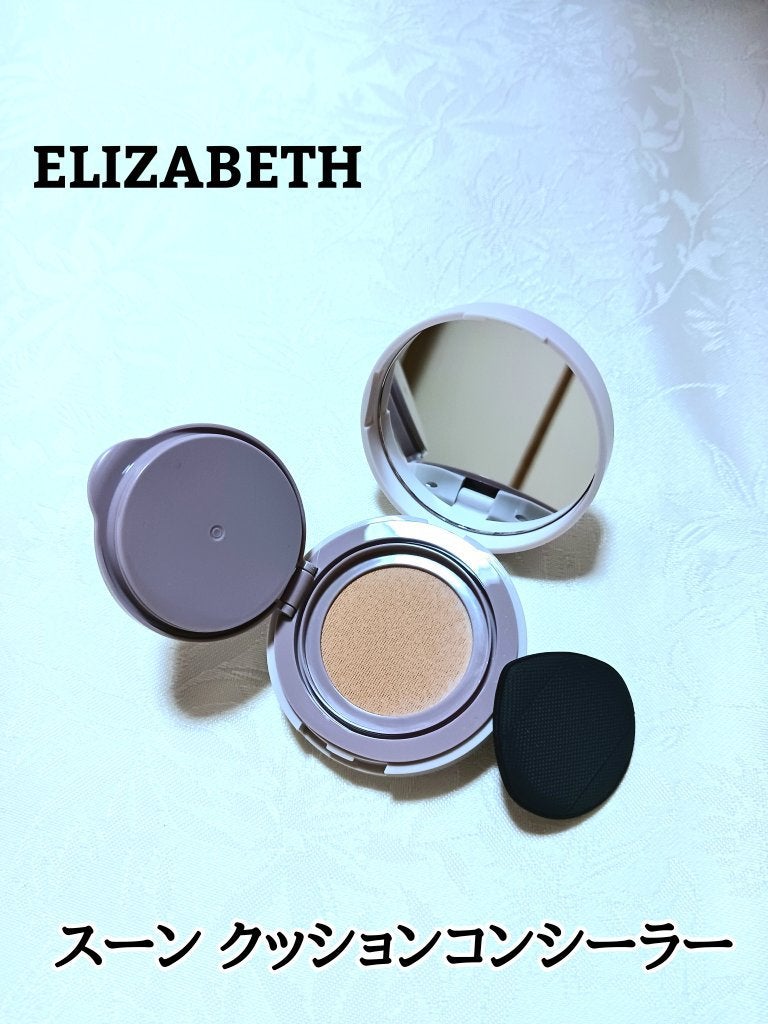 スーン クッションコンシーラー /エリザベス/クッションファンデーションを使ったクチコミ(1枚目)