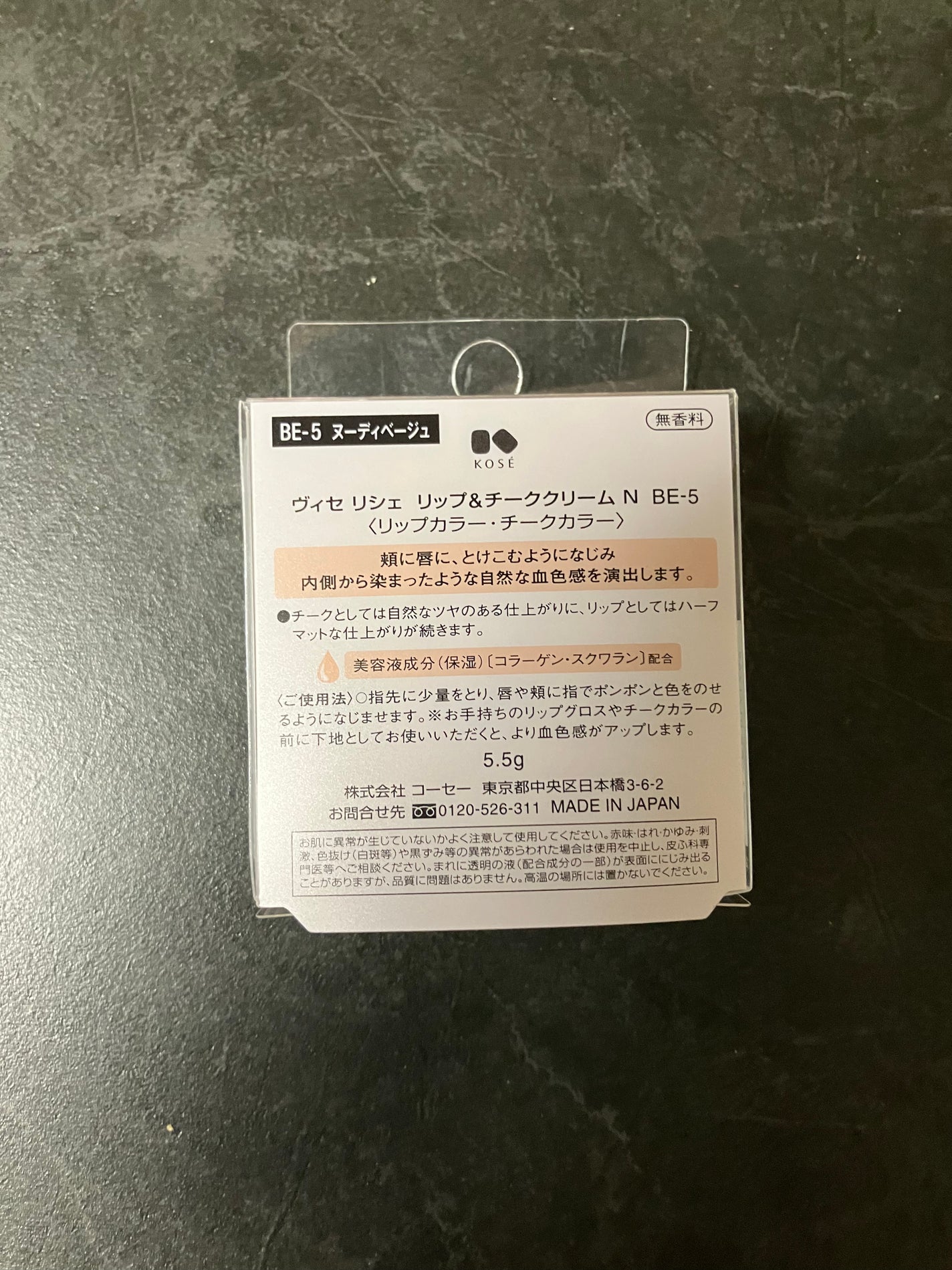 リシェ リップ&チーククリーム N/Visée/ジェル・クリームチークを使ったクチコミ(7枚目)