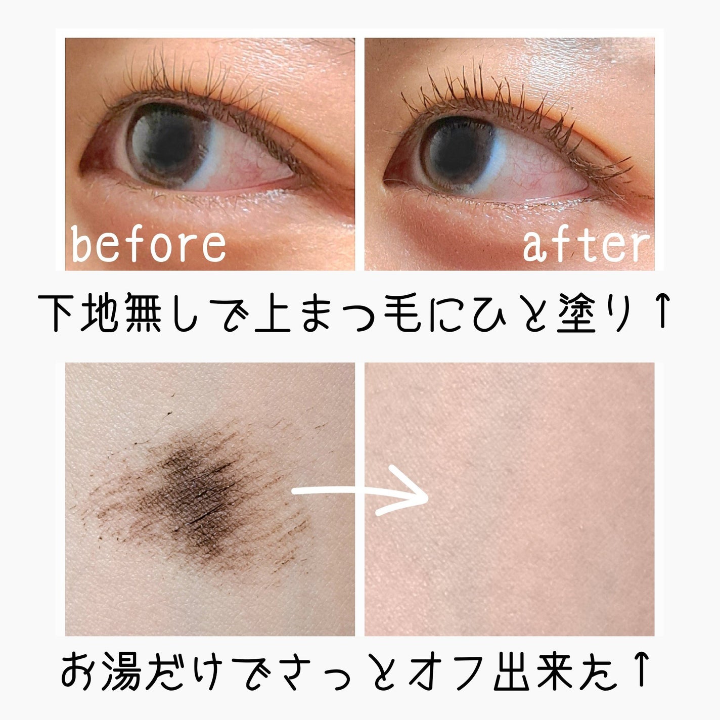 「塗るつけまつげ」ボリュームタイプ/デジャヴュ/マスカラを使ったクチコミ(3枚目)