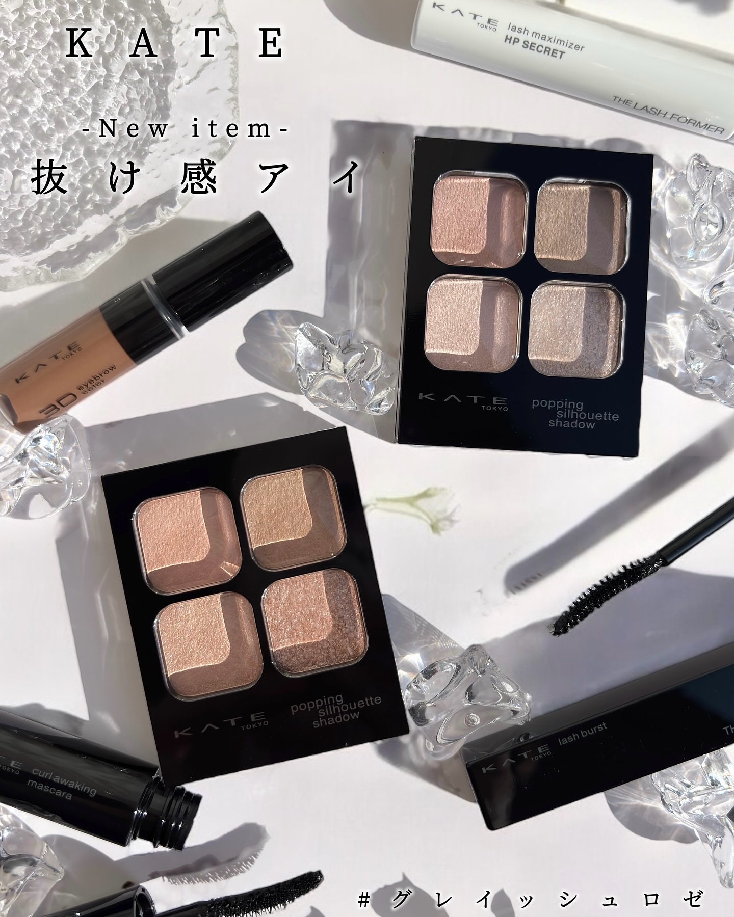 ケイト ポッピングシルエットシャドウ/KATE/アイシャドウパレットを使ったクチコミ（1枚目）