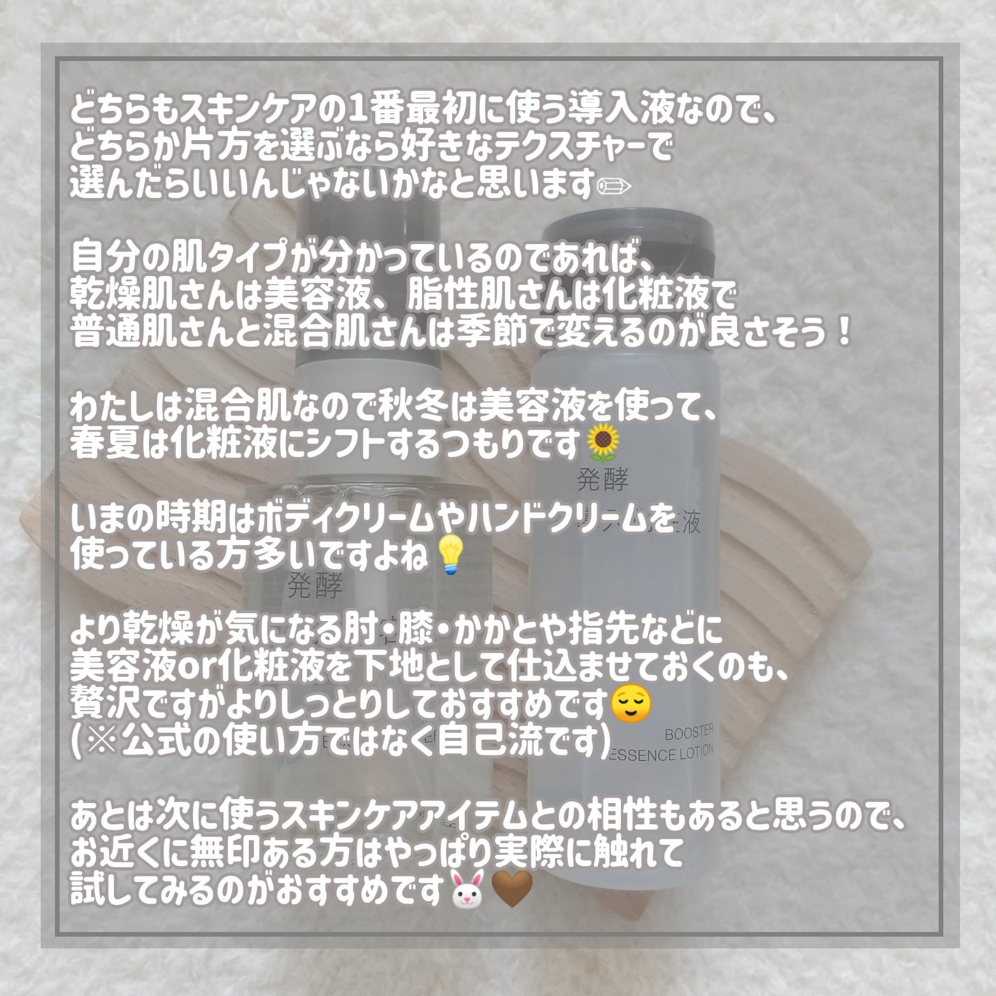 発酵導入美容液/無印良品/ブースター・導入液を使ったクチコミ(6枚目)