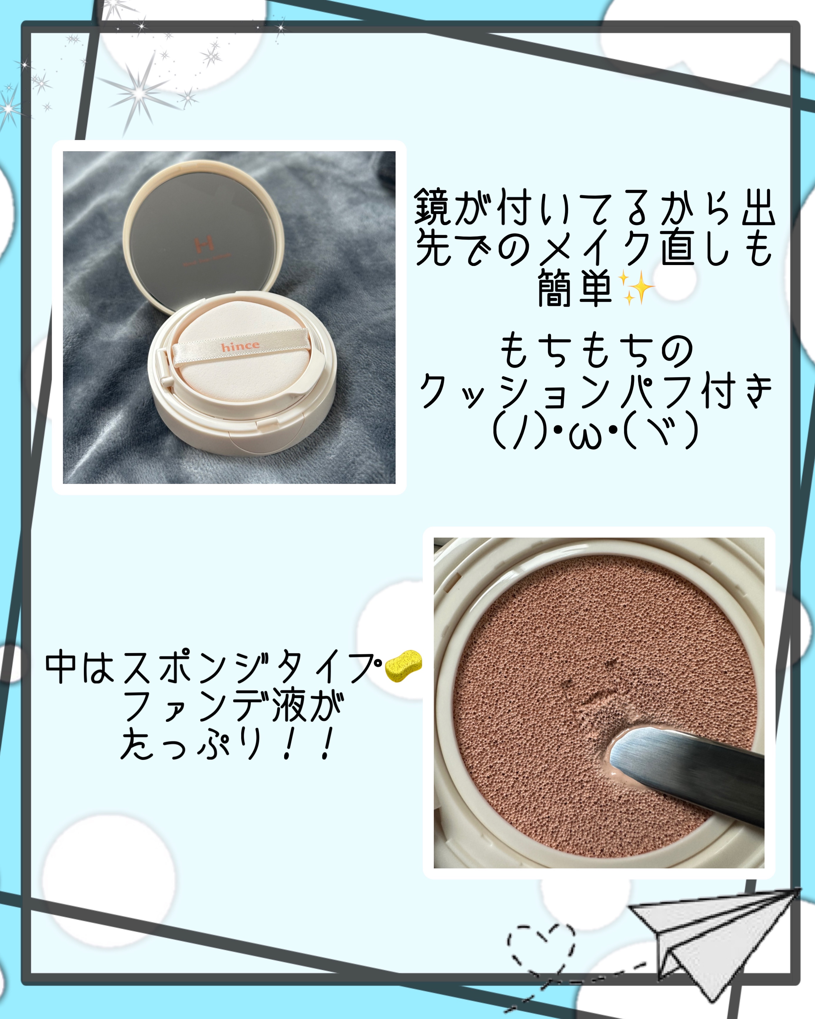 セカンドスキングロウクッション 15 ロージー/hince/クッションファンデーションを使ったクチコミ（2枚目）