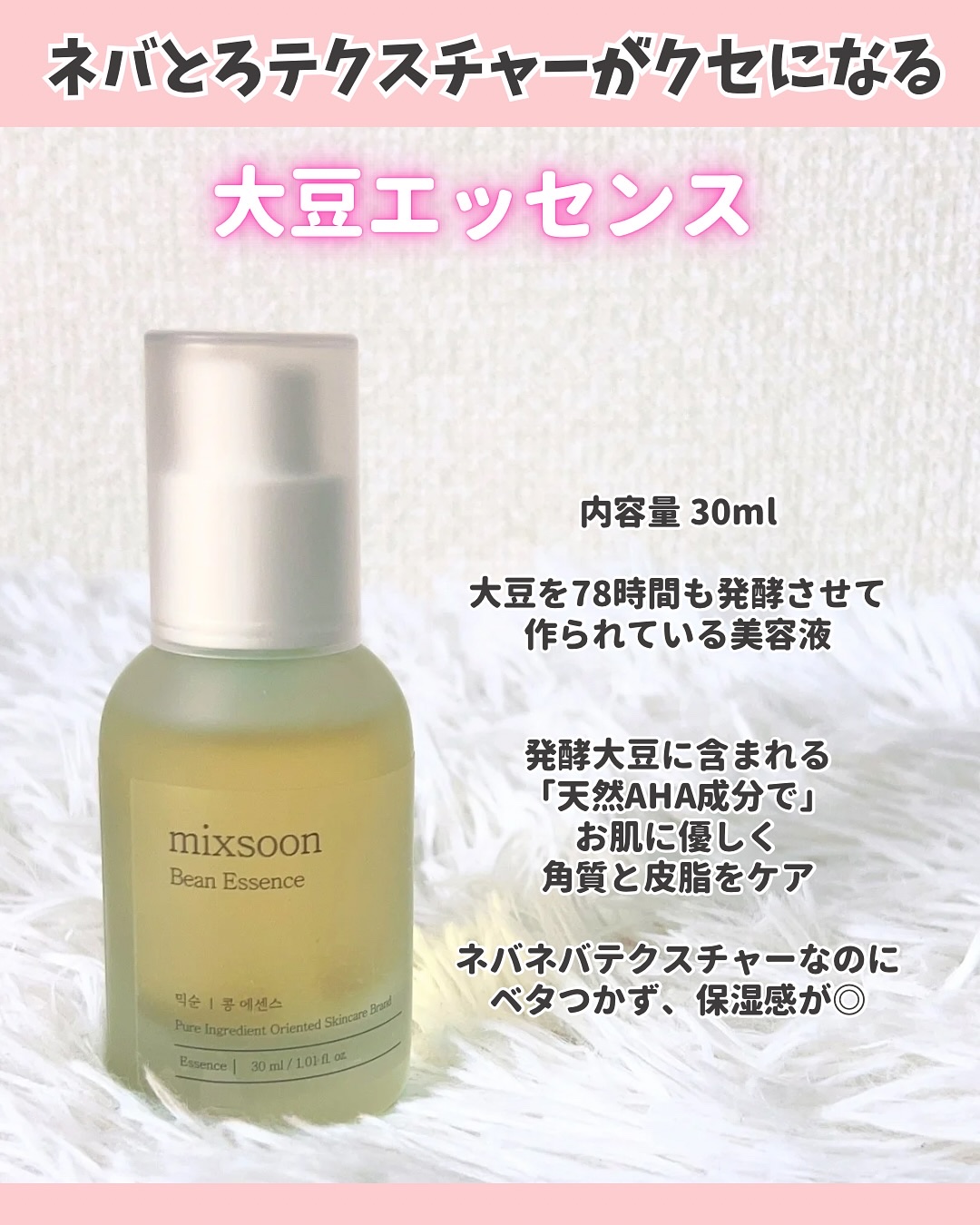 大豆エッセンス/mixsoon/美容液を使ったクチコミ（2枚目）