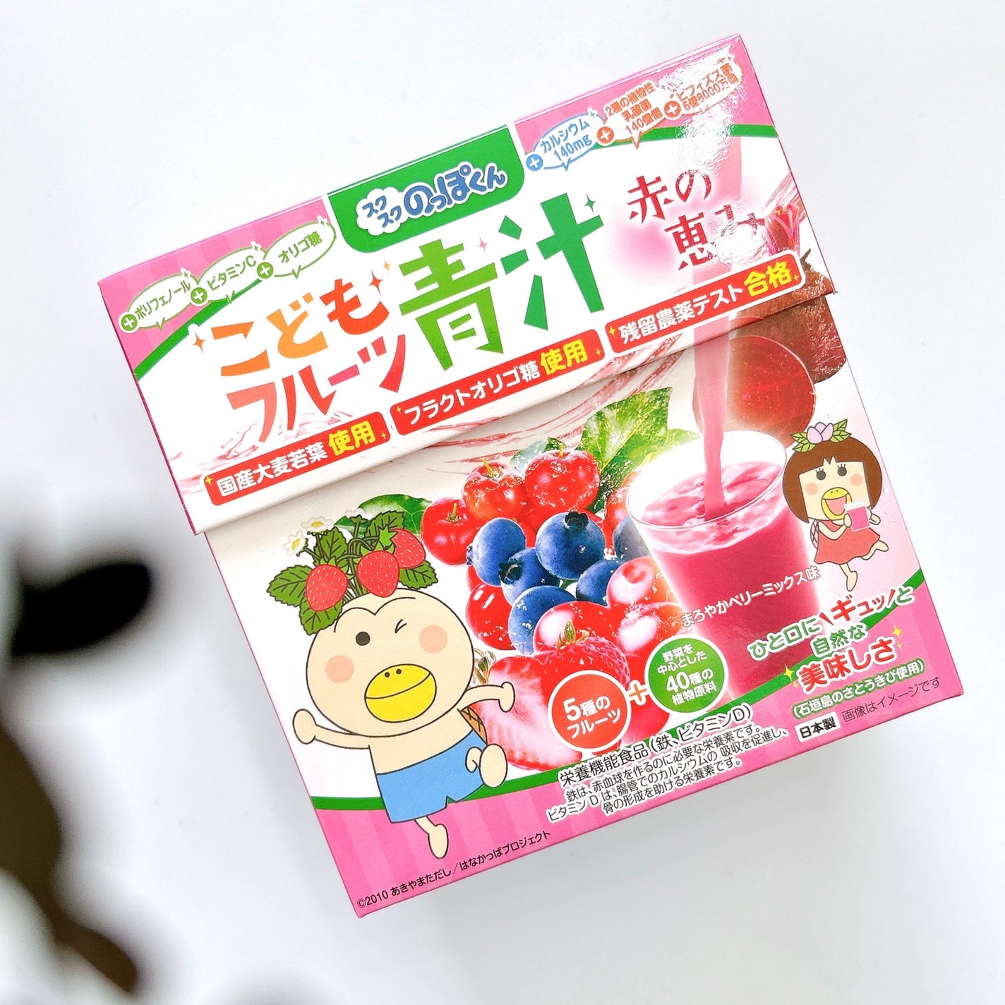 こどもフルーツ青汁/スクスクのっぽくん/青汁を使ったクチコミ(1枚目)