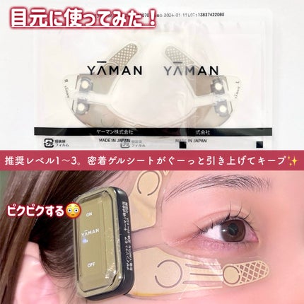 試してみた】デザインリフト YA-MAN TOKYO JAPANのリアルな 試してみた】デザインリフト YA-MAN TOKYO JAPANのリアルな