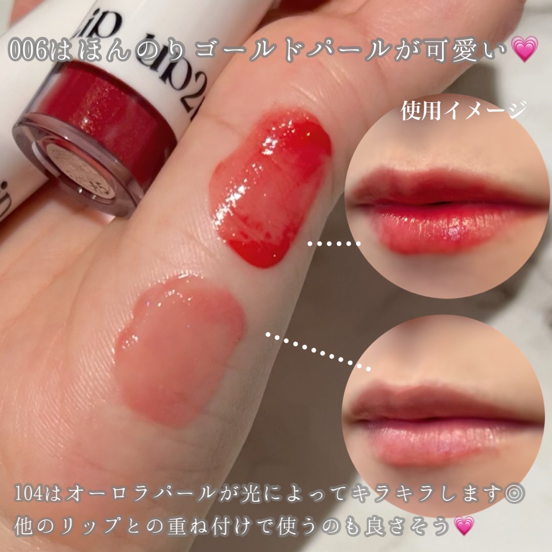 アップトゥーミー　ハグマイリップ　カラーロックプランパー/up2me/リッププランパーを使ったクチコミ（3枚目）