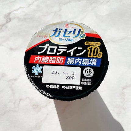 恵 megumi ガセリ菌SP株ヨーグルト/雪印メグミルク/ヨーグルトを使ったクチコミ(4枚目)