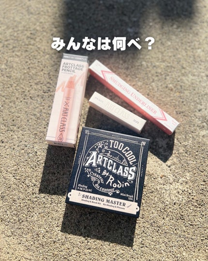 アートクラスバイロダン シェーディング/too cool for school/シェーディングを使ったクチコミ(6枚目)