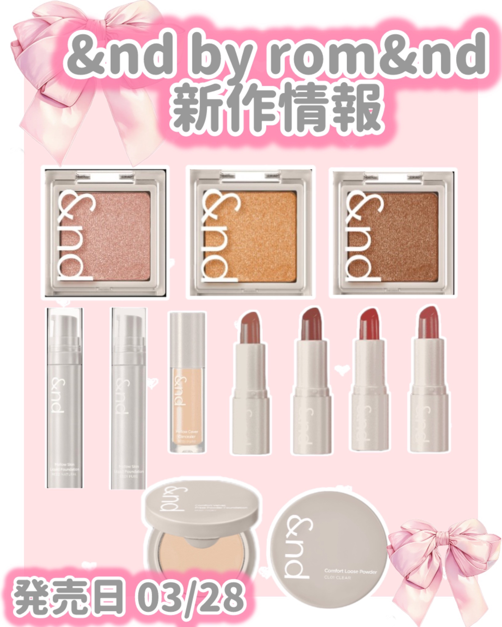 メロウスキンリキッドファンデーション/&nd by rom&nd/リキッドファンデーションを使ったクチコミ（1枚目）