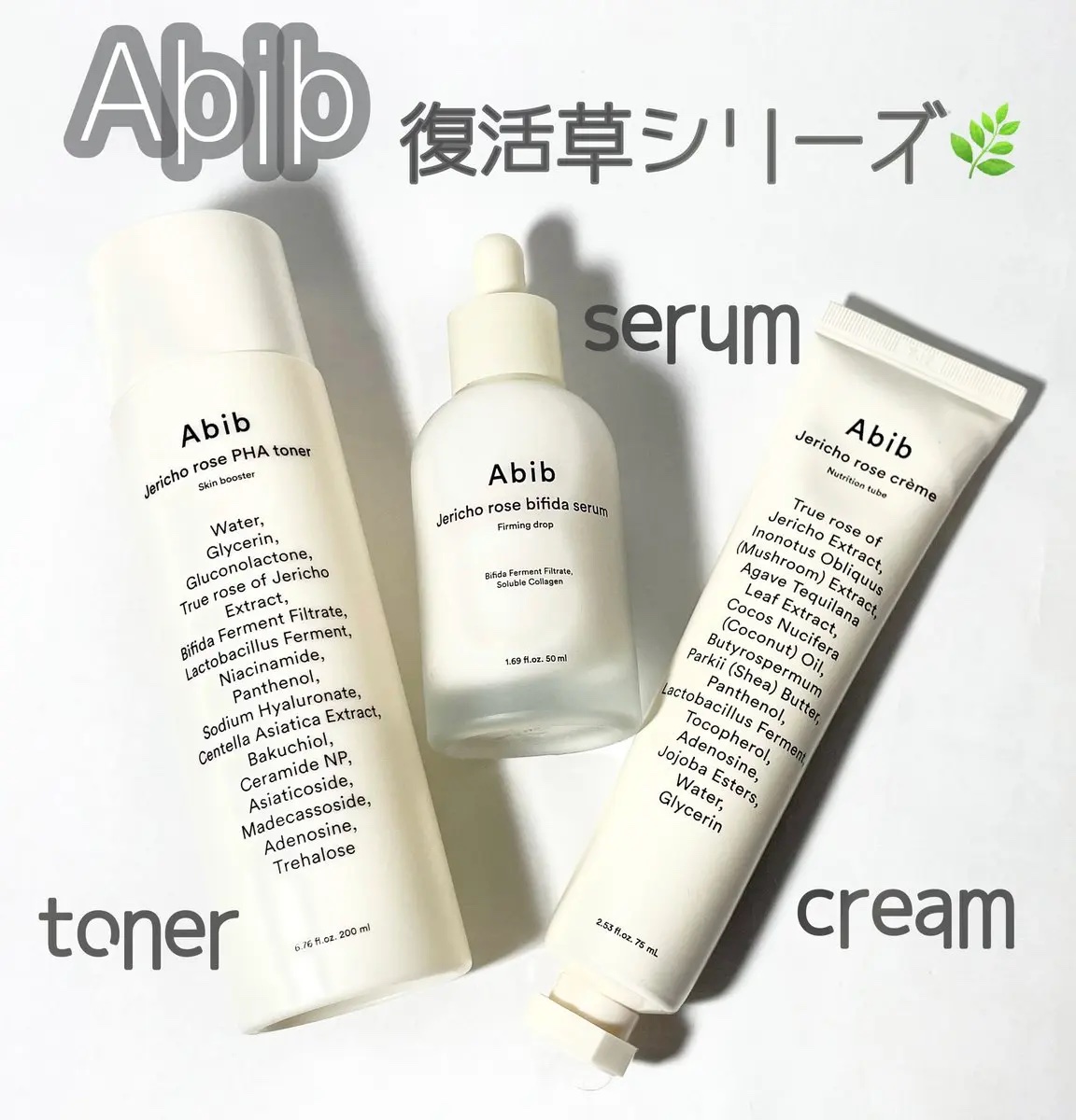 復活草クリーム ニュートリションチューブ/Abib /フェイスクリームを使ったクチコミ（1枚目）