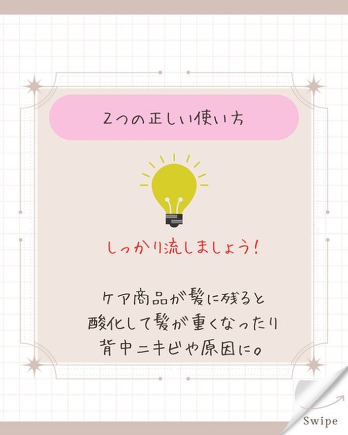ゆうき⌇ハイトーンとメイクで推しから認知 on LIPS 「みんなはどこまで知ってる⁉️トリートメントとコンディショナーの..」(6枚目)