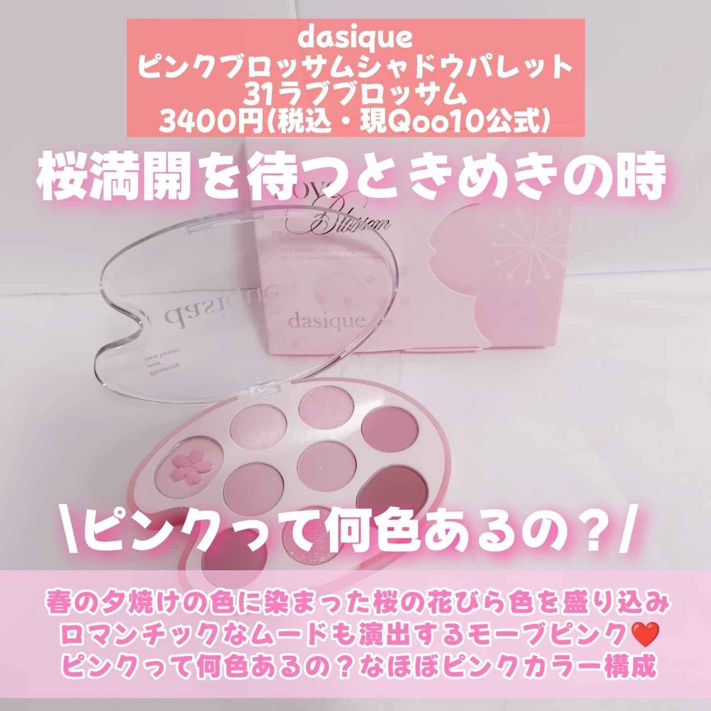 シャドウパレット/dasique/アイシャドウパレットを使ったクチコミ(2枚目)