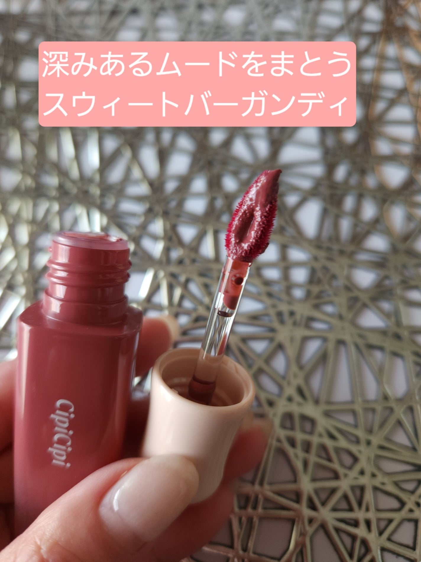 デューイフィルムティント/CipiCipi/リップティントを使ったクチコミ(2枚目)