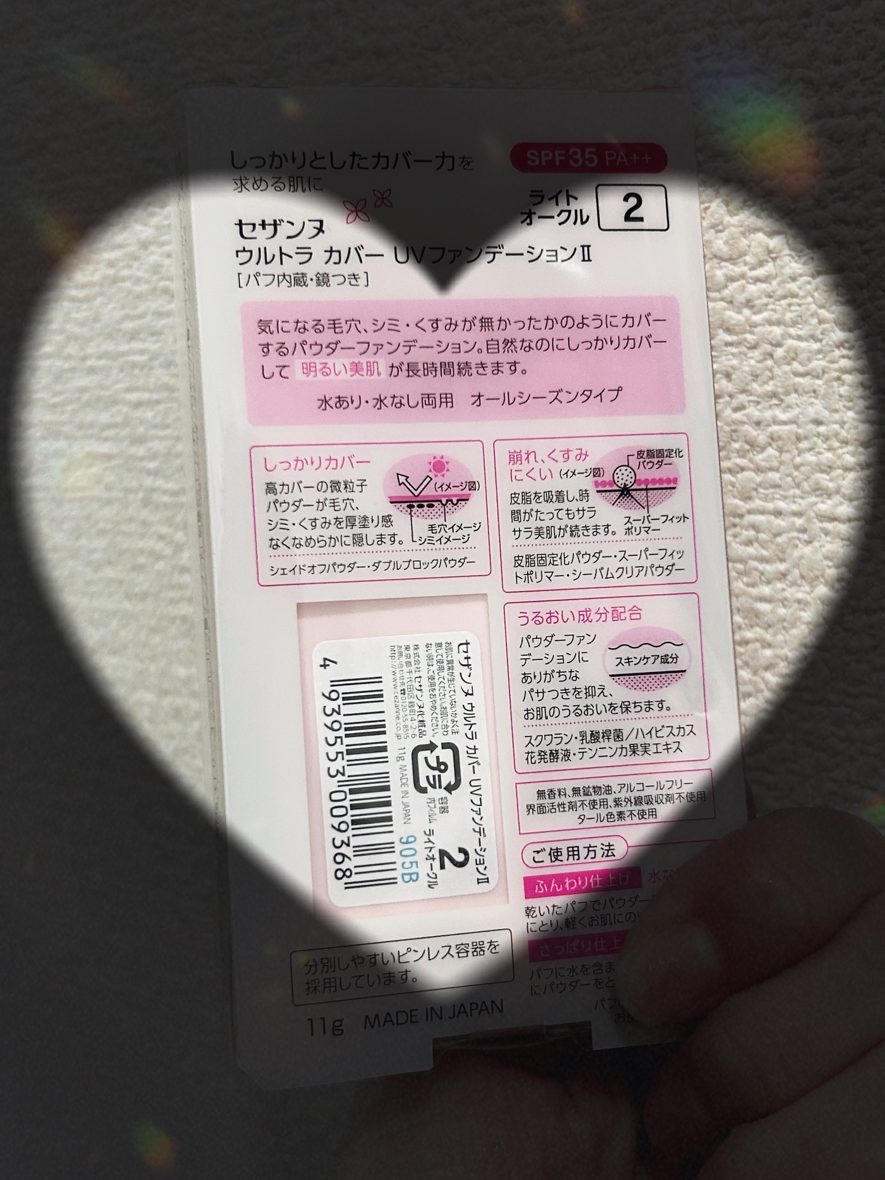 ウルトラカバー UV パクト 2 ライトオークル/CEZANNE/パウダーファンデーションを使ったクチコミ（1枚目）