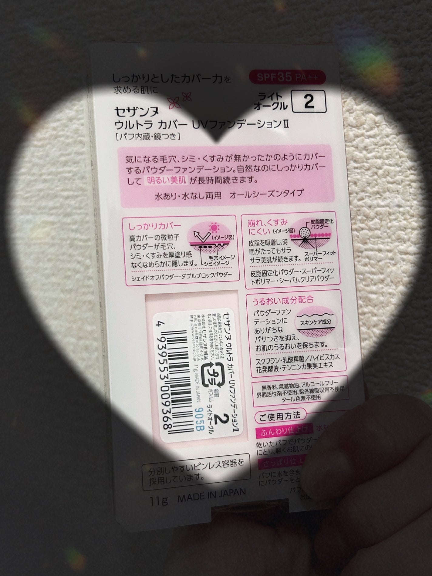 ウルトラカバー UV パクト/CEZANNE/パウダーファンデーションを使ったクチコミ(1枚目)