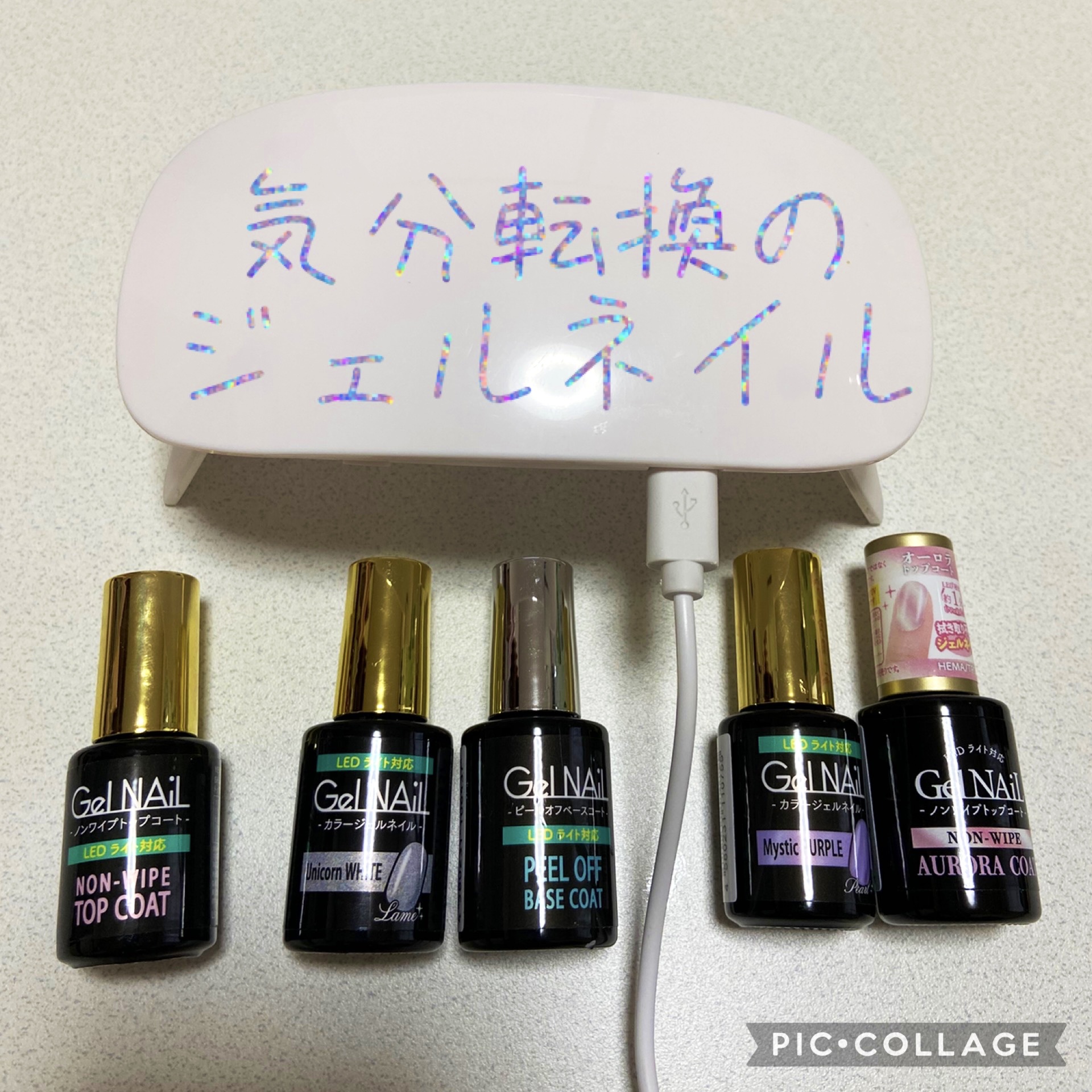 ノンワイプ オーロラコート/セリア/ネイルトップコートを使ったクチコミ（1枚目）