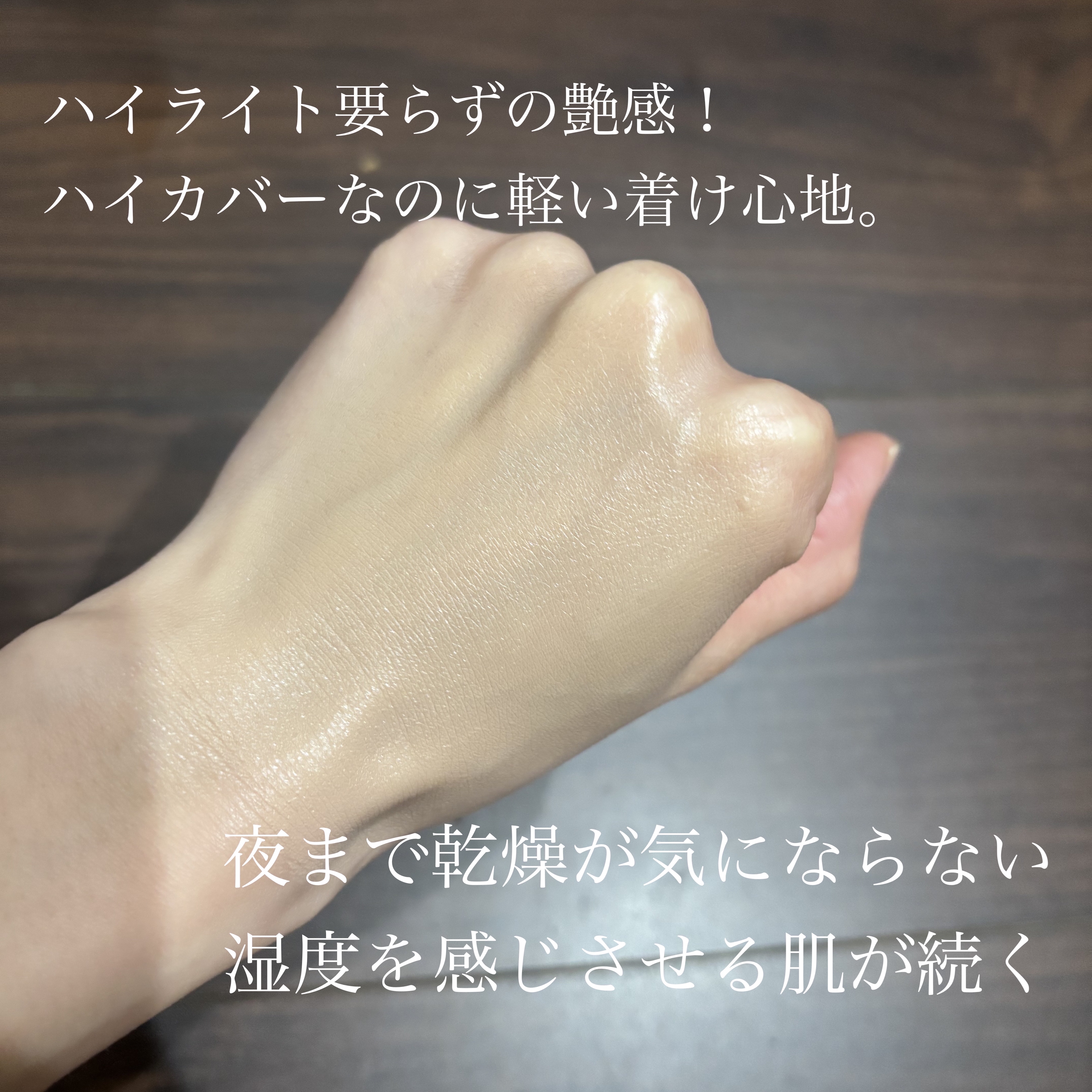 アンビシャス ビューティーセラムファンデーション/SINN PURETÉ/リキッドファンデーションを使ったクチコミ（3枚目）