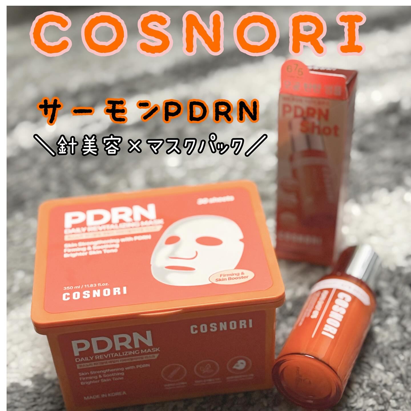 PDRNショット675/COSNORI/美容液を使ったクチコミ（1枚目）
