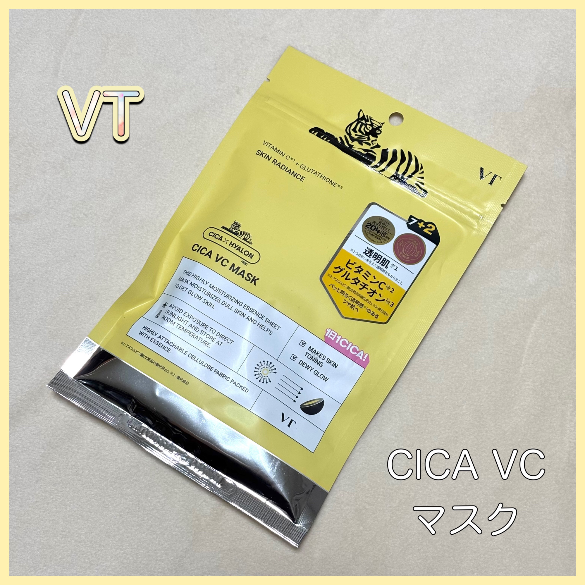VT シカ VCマスク/VT/シートマスク・パックを使ったクチコミ（1枚目）