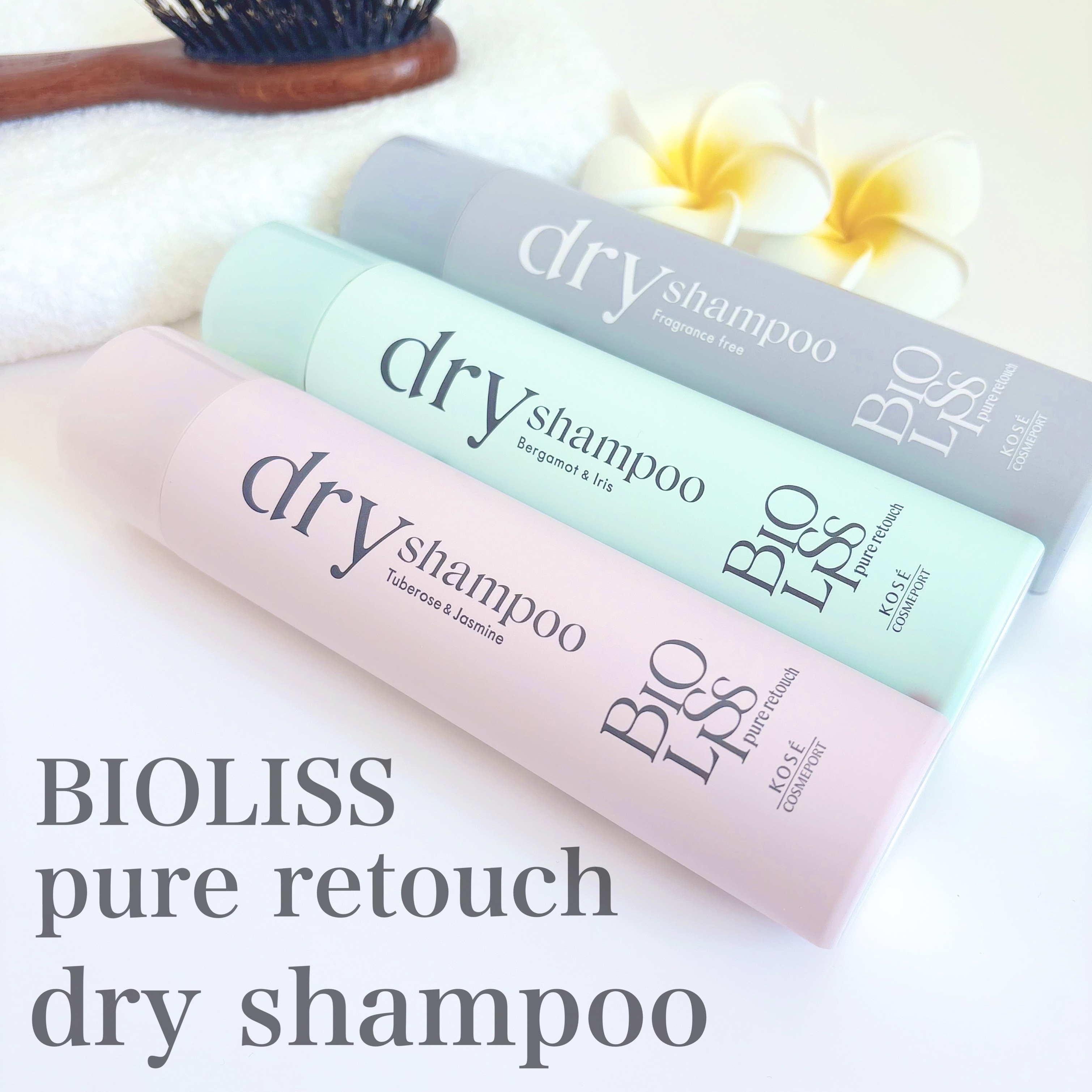 SS ビオリス ピュアレタッチ ドライシャンプー （チュベローズ＆ジャスミンの香り）/SSビオリス/ドライシャンプーを使ったクチコミ（1枚目）