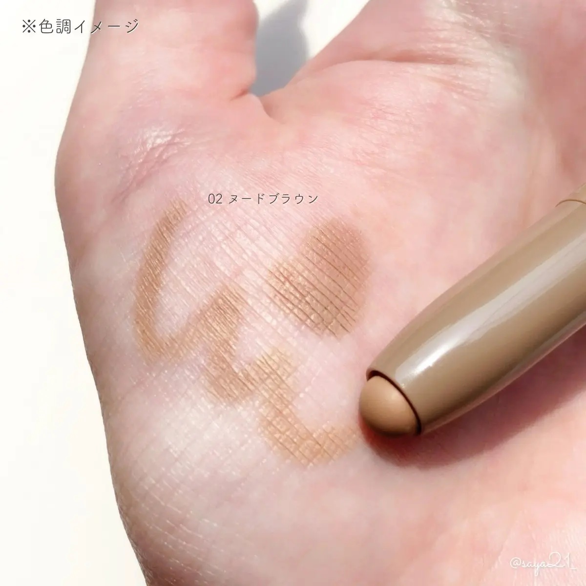 マルチコントゥアスティック/TAG/シェーディングを使ったクチコミ（3枚目）