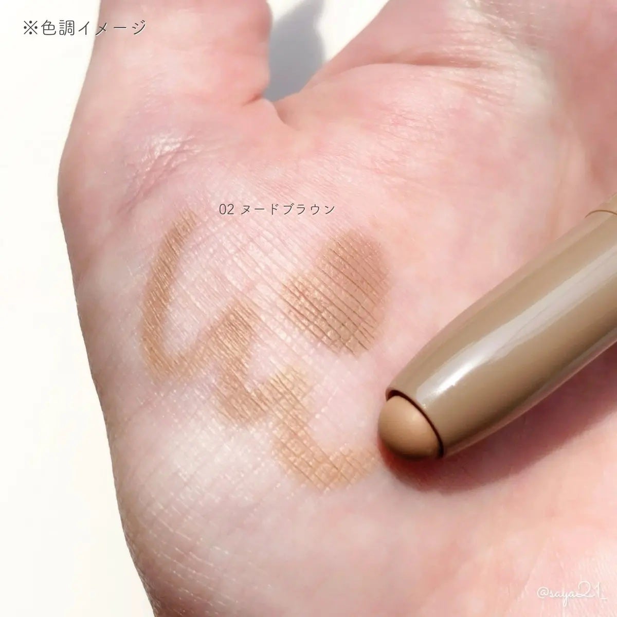 マルチコントゥアスティック/TAG/シェーディングを使ったクチコミ(3枚目)