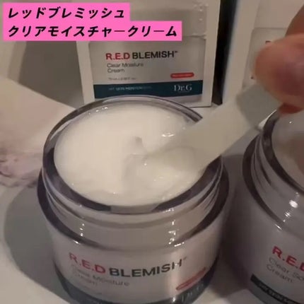 レッドブレミッシュ クリアスージングクリーム/Dr.G/フェイスクリームを使ったクチコミ(2枚目)
