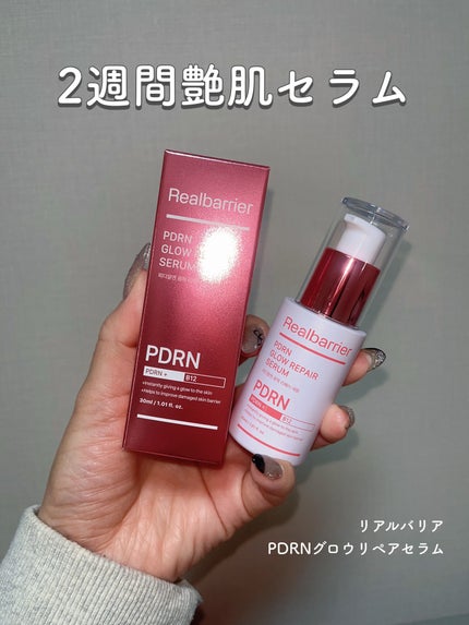 PDRNグロウリペアセラム/Real Barrier/美容液を使ったクチコミ(1枚目)