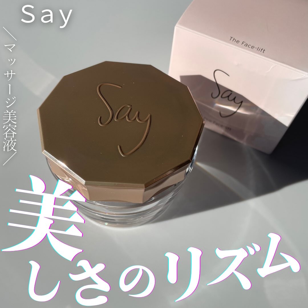 ザ・フェイスリフト/Say/美容液を使ったクチコミ（1枚目）