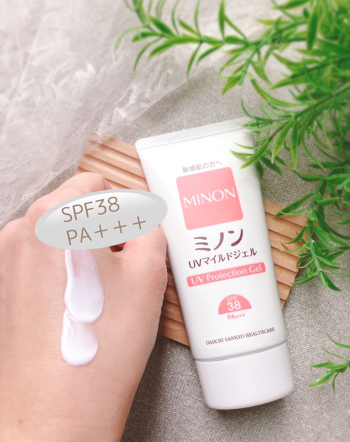 ミノンUVマイルドジェル/ミノン/日焼け止めジェルを使ったクチコミ（3枚目）