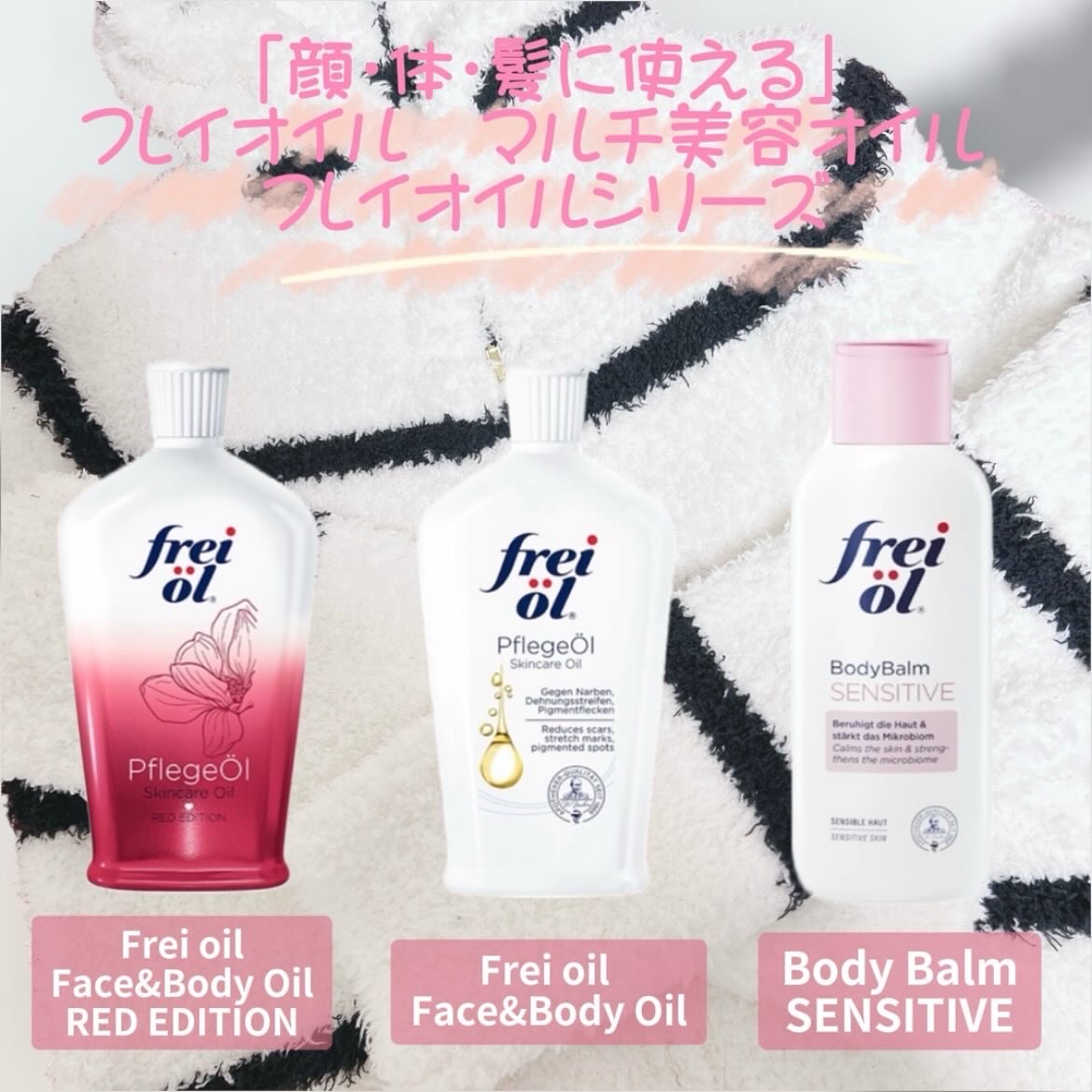 フェイス＆ボディケアオイル（Face&Body Oil ）/フレイオイル（freioil）/フェイスオイルを使ったクチコミ（1枚目）