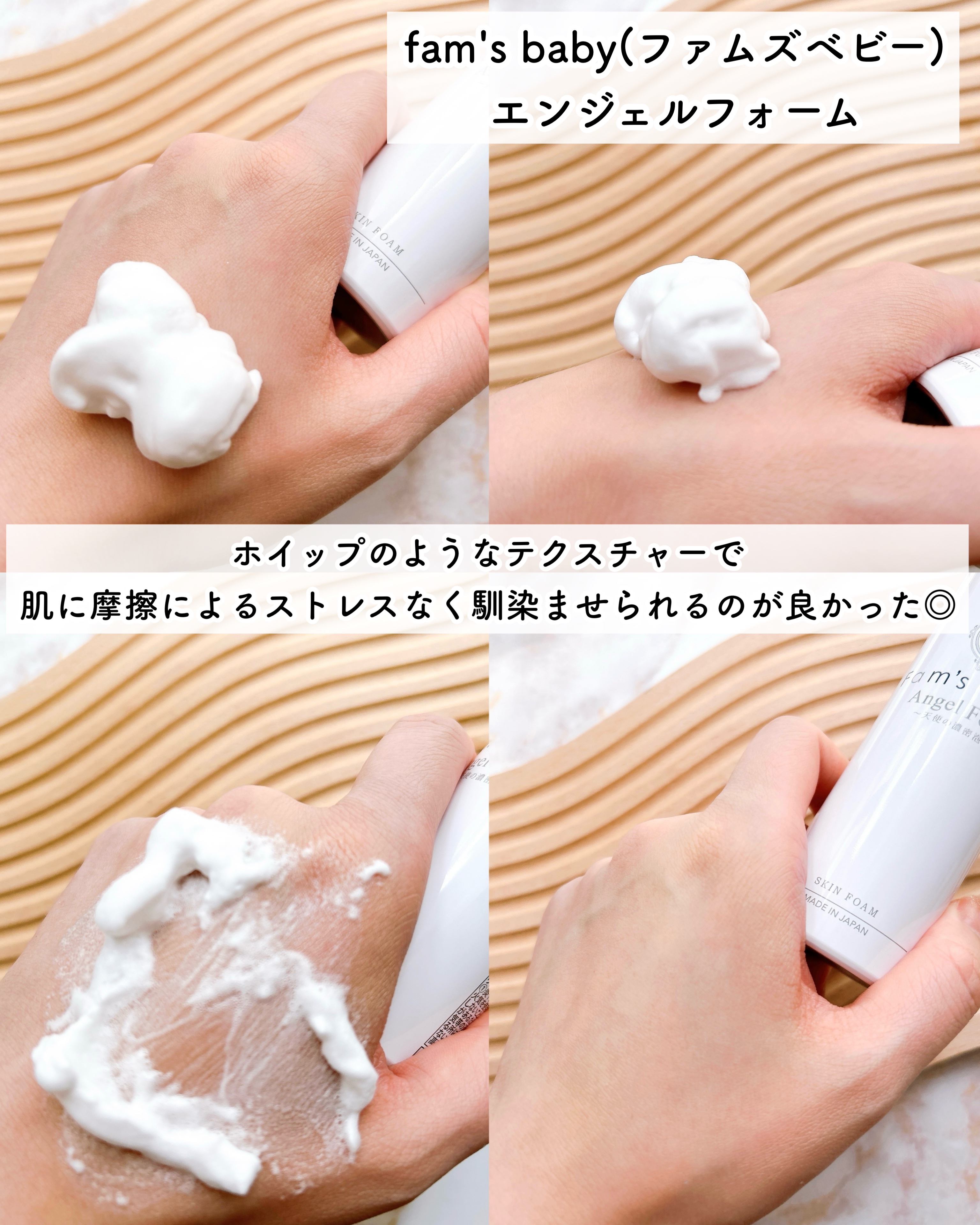 エンジェルフォーム/Fam's Baby(ファムズベビー)/その他スキンケアを使ったクチコミ（3枚目）