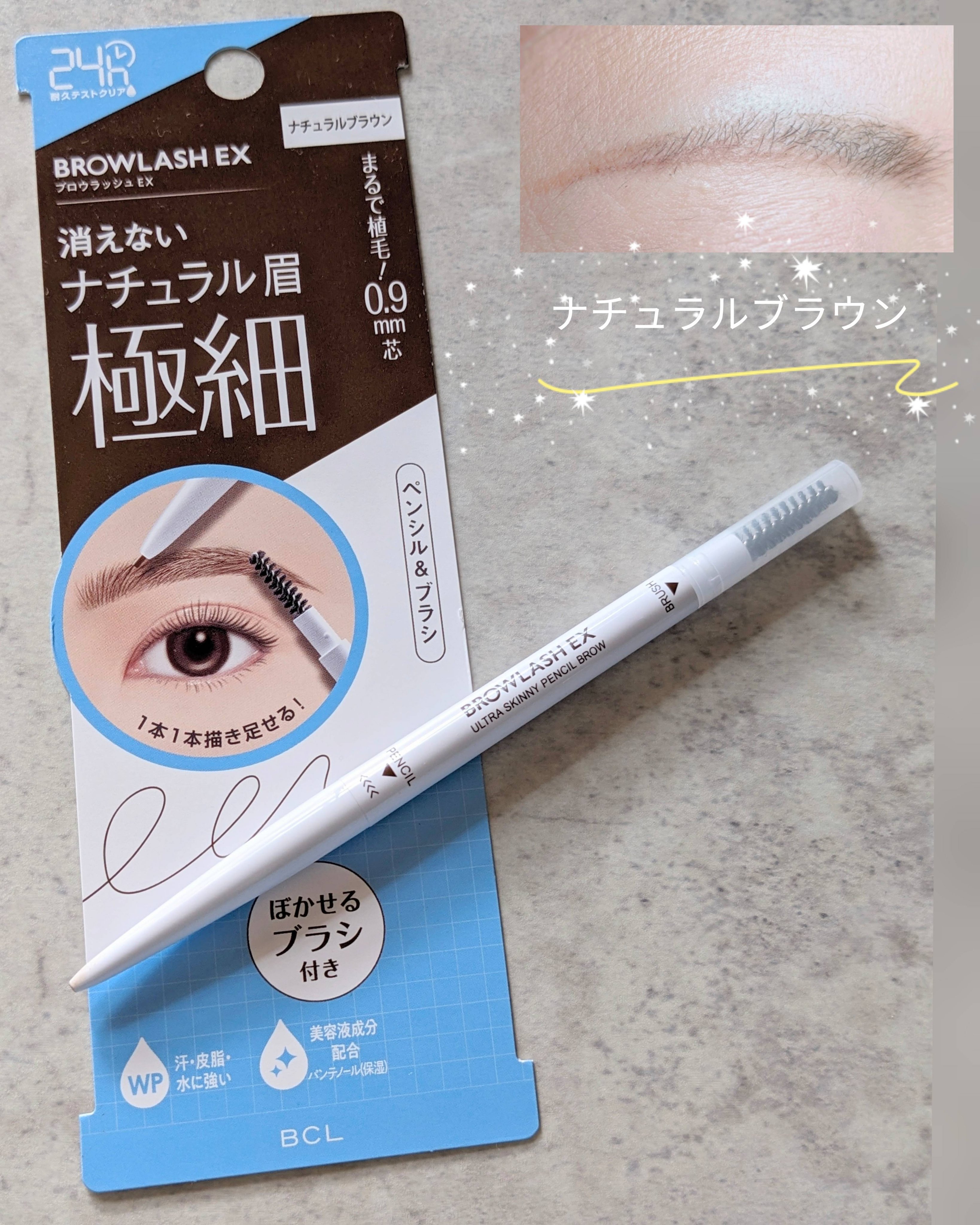 ブロウラッシュEX　ウルトラスキニーペンシルブロウ N/ブロウラッシュ/アイブロウペンシルを使ったクチコミ（1枚目）