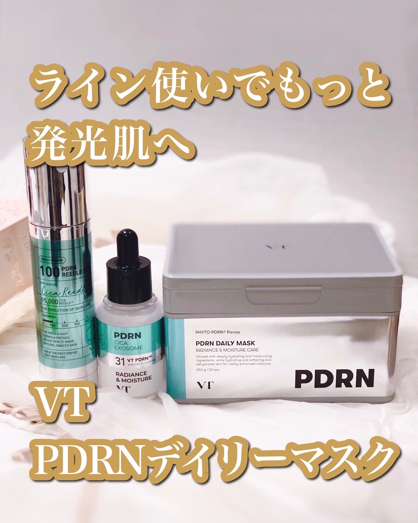 PDRN+リードルS 100/VT/美容液を使ったクチコミ(1枚目)