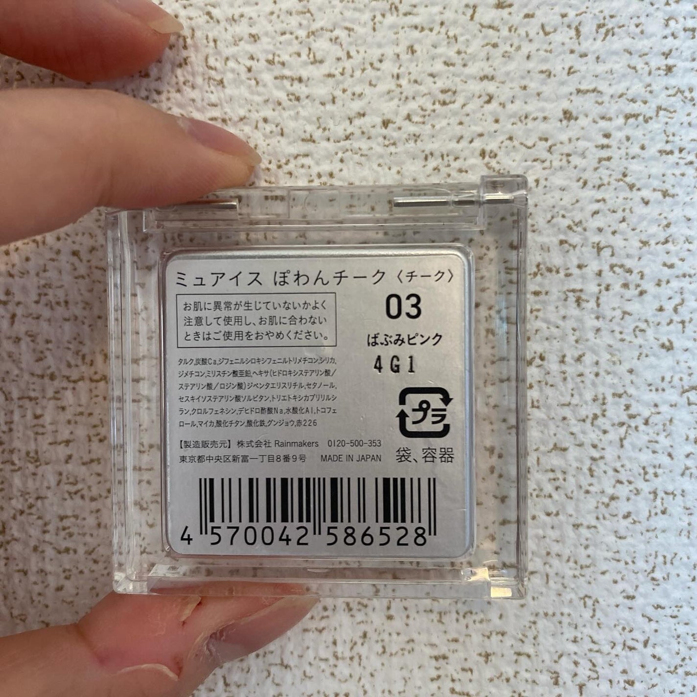 ぽわんチーク/muice/パウダーチークを使ったクチコミ(2枚目)