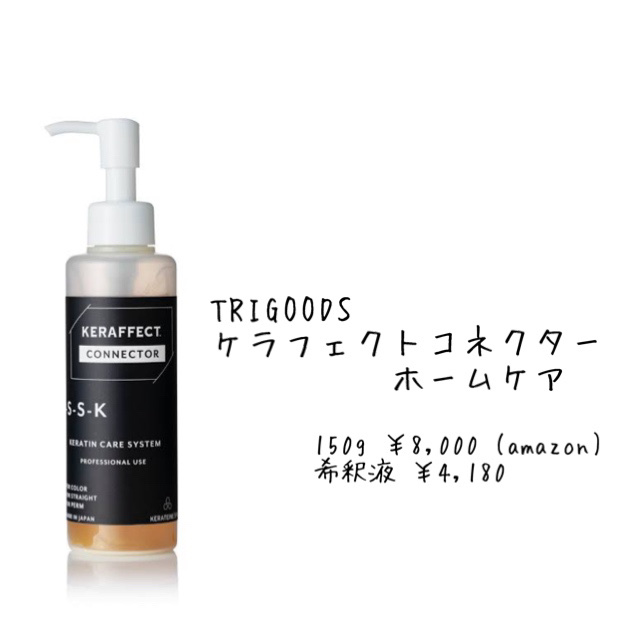 モレキュラーリペアヘアセラム/MQURE/アウトバストリートメントを使ったクチコミ（3枚目）