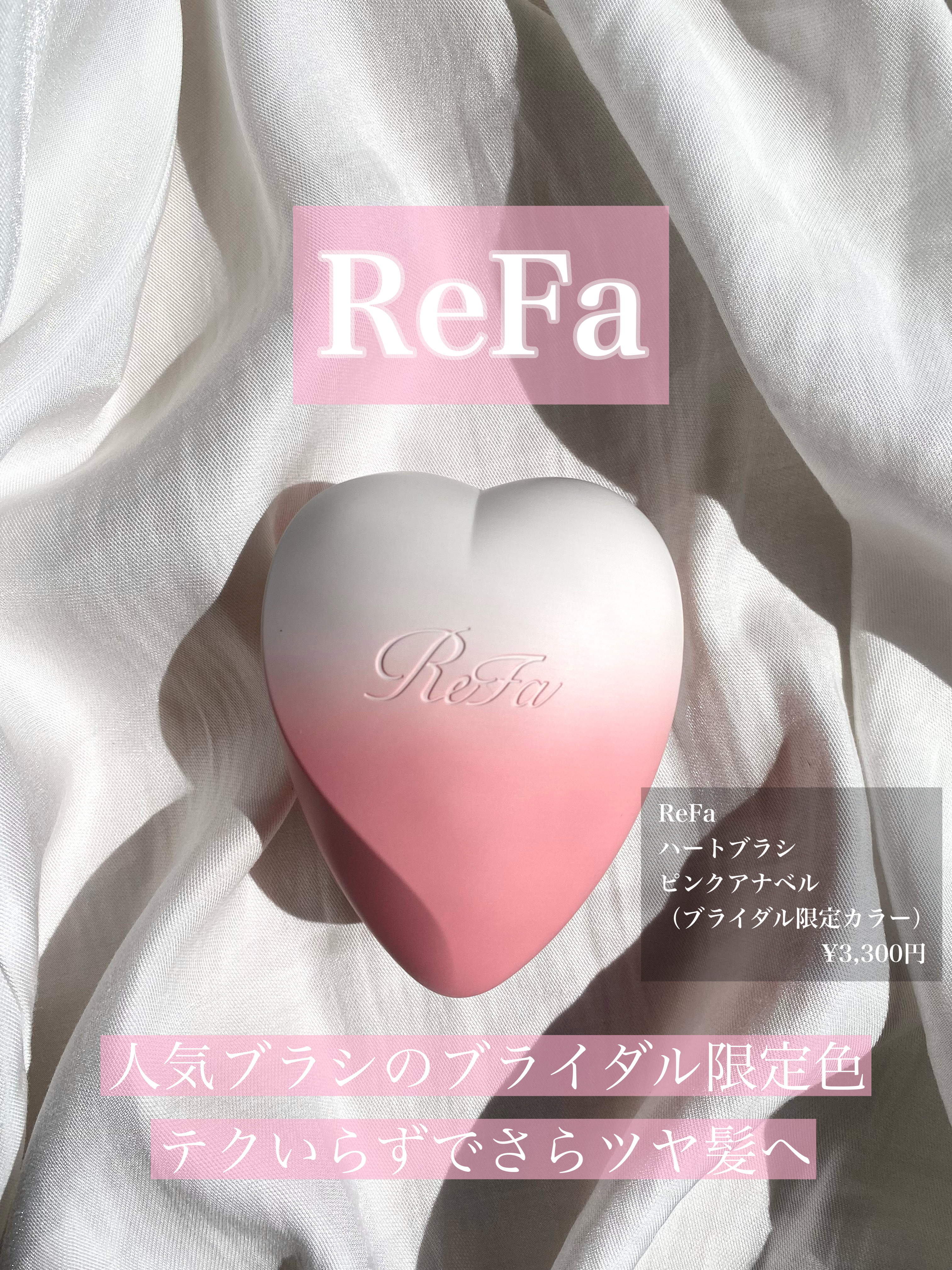 リファ ハートブラシ/ReFa/頭皮ケアを使ったクチコミ（1枚目）