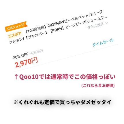 ビーベルベット カバークッション/espoir/クッションファンデーションを使ったクチコミ(4枚目)
