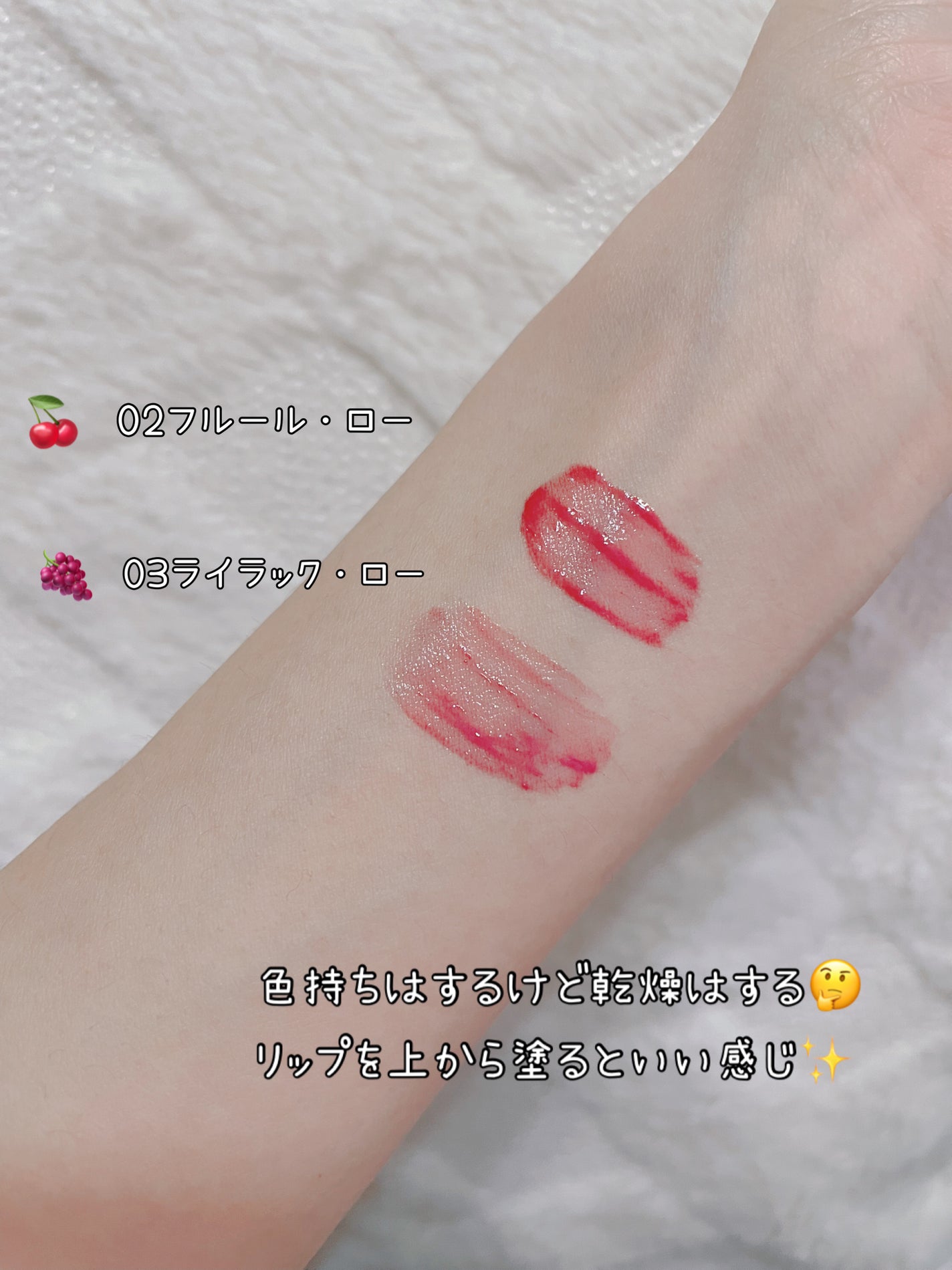 ローティント/BBIA/リップティントを使ったクチコミ(2枚目)