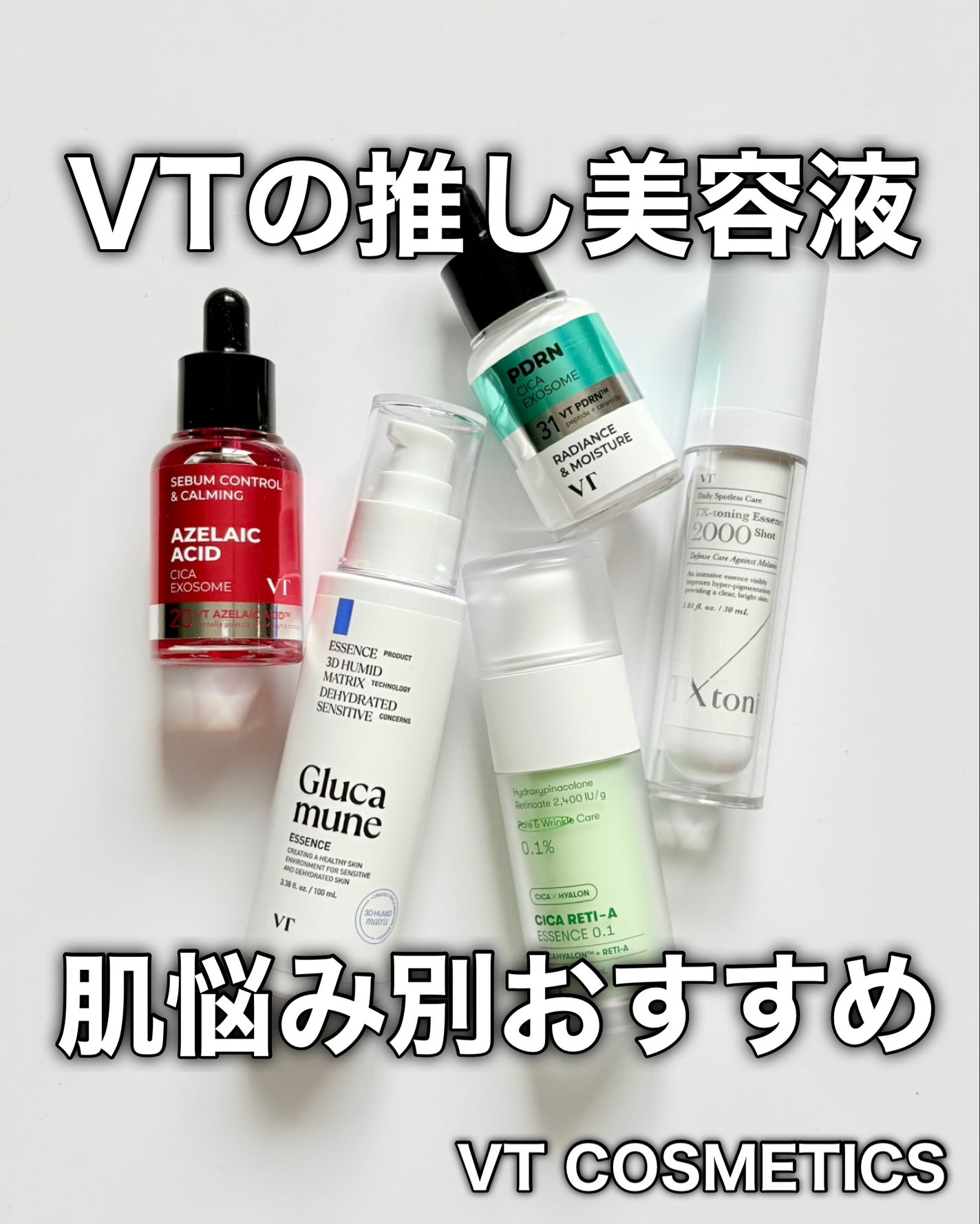 シカレチA エッセンス0.1/VT/美容液を使ったクチコミ(1枚目)