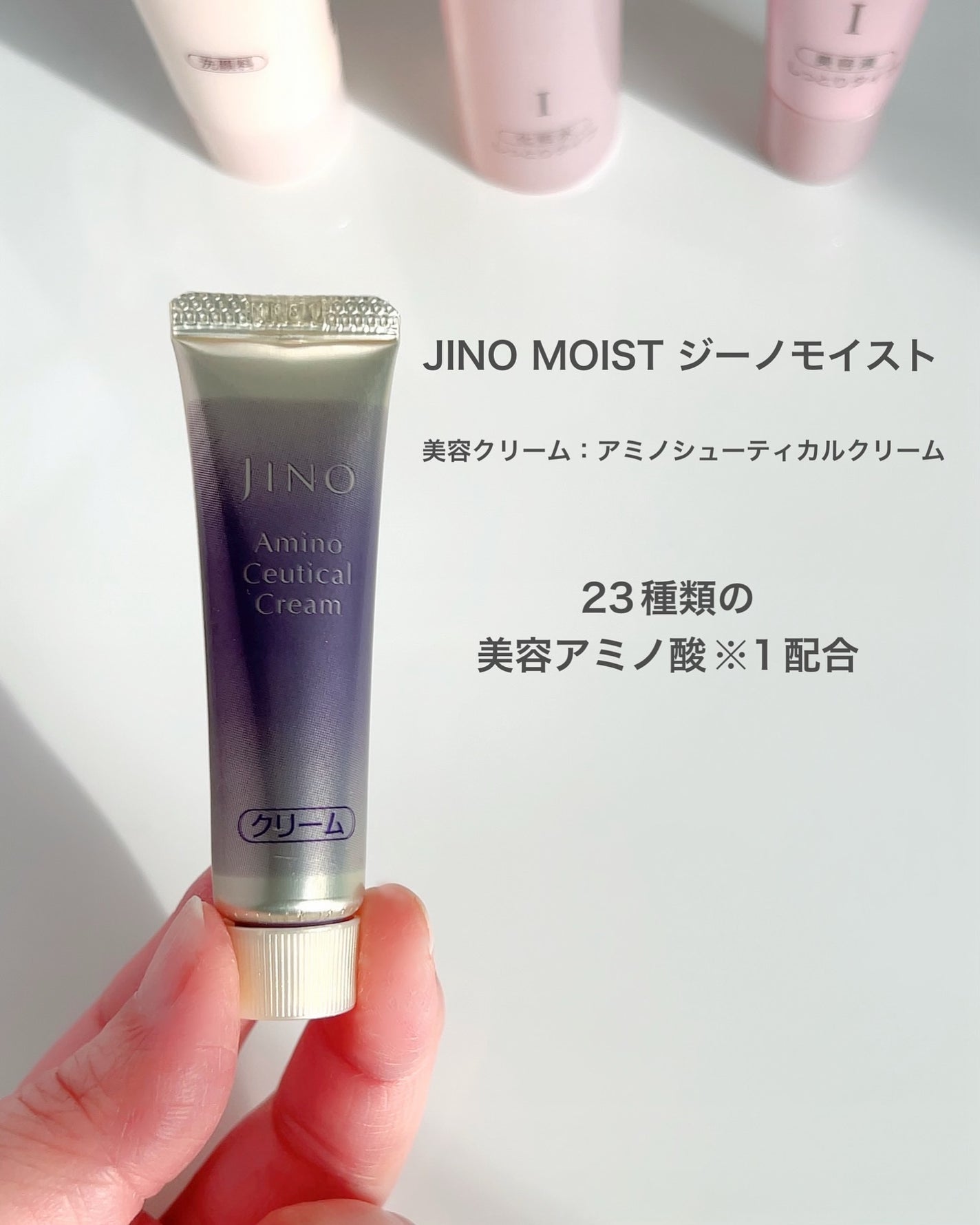 モイスト トライアルセット/ジーノ/トライアルキットを使ったクチコミ(9枚目)