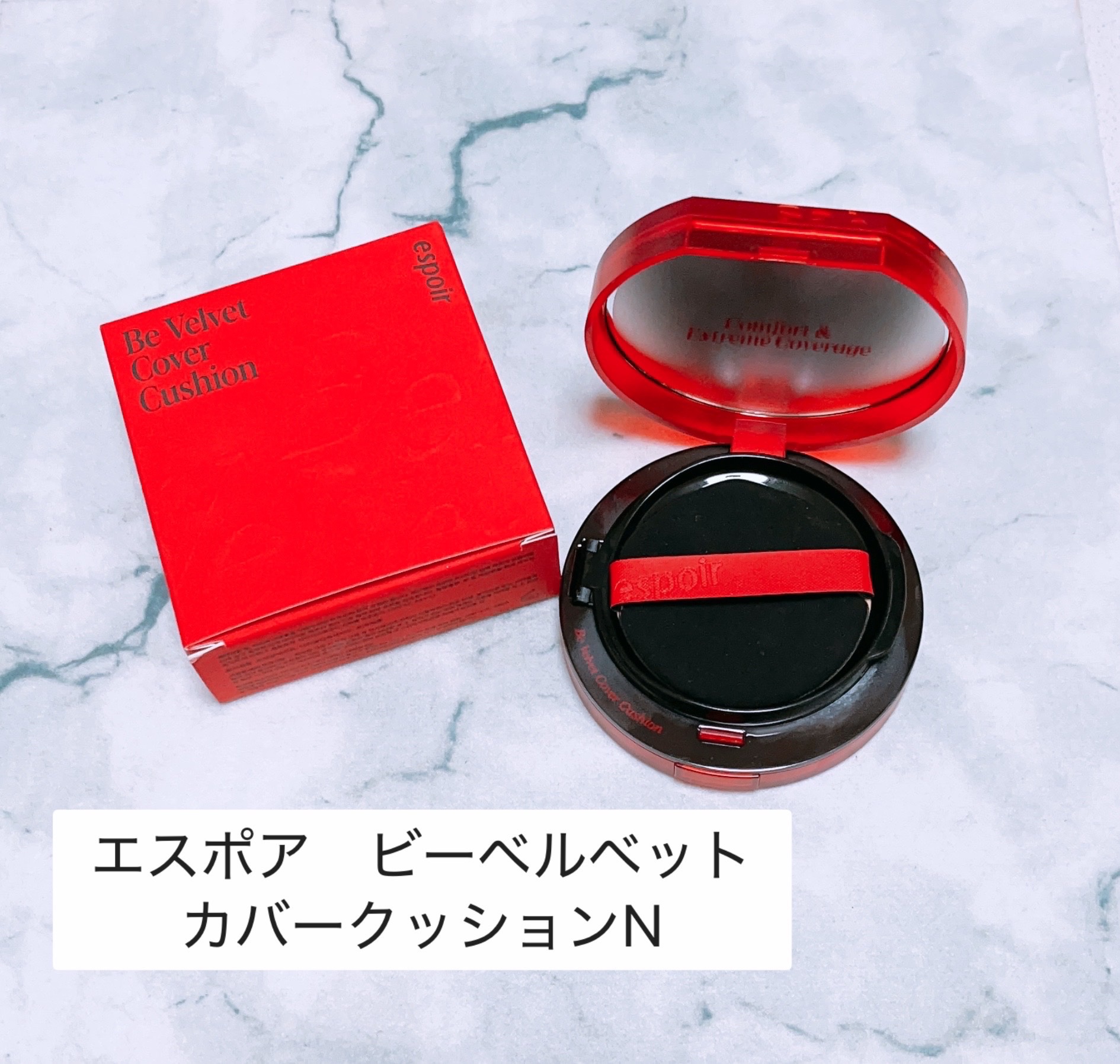 ビーベルベットカバークッション/espoir/クッションファンデーションを使ったクチコミ（1枚目）