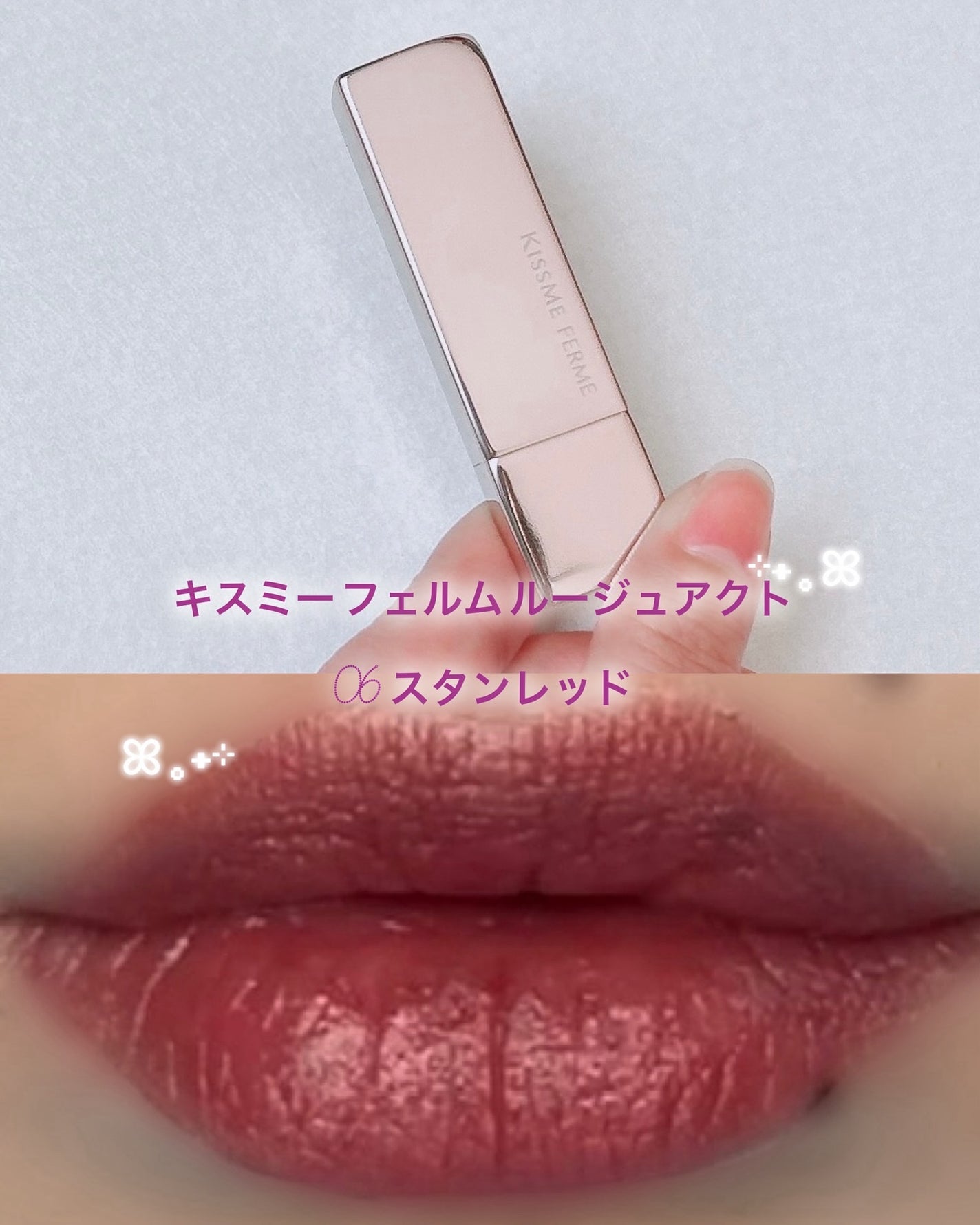 キスミー フェルム ルージュアクト/キスミー フェルム/口紅を使ったクチコミ(1枚目)