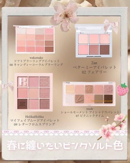 マイフェイブムードアイパレット 9カラー/HOLIKA HOLIKA/アイシャドウパレットを使ったクチコミ(4枚目)