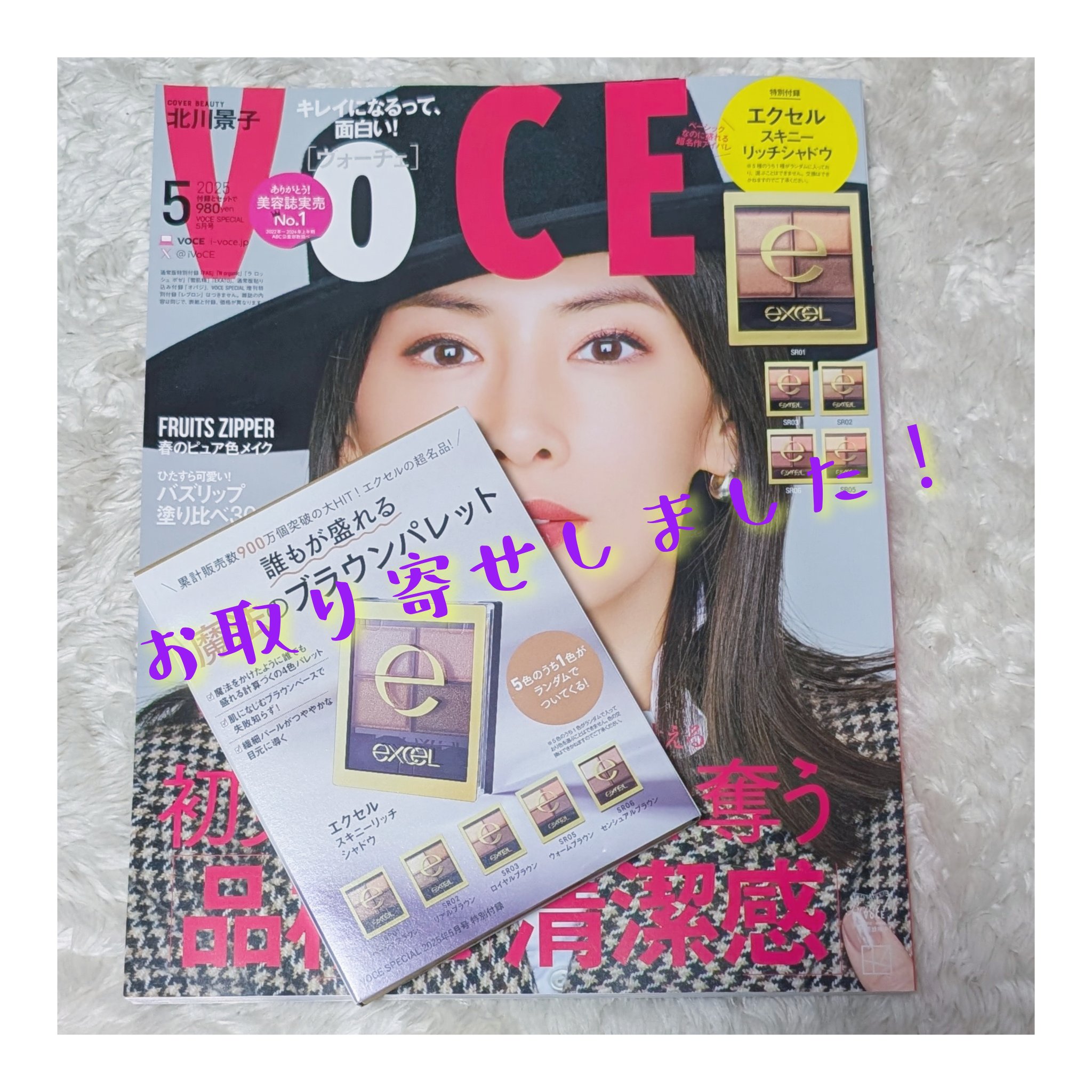 スキニーリッチシャドウ SR01 ベージュブラウン/excel/アイシャドウパレットを使ったクチコミ（1枚目）