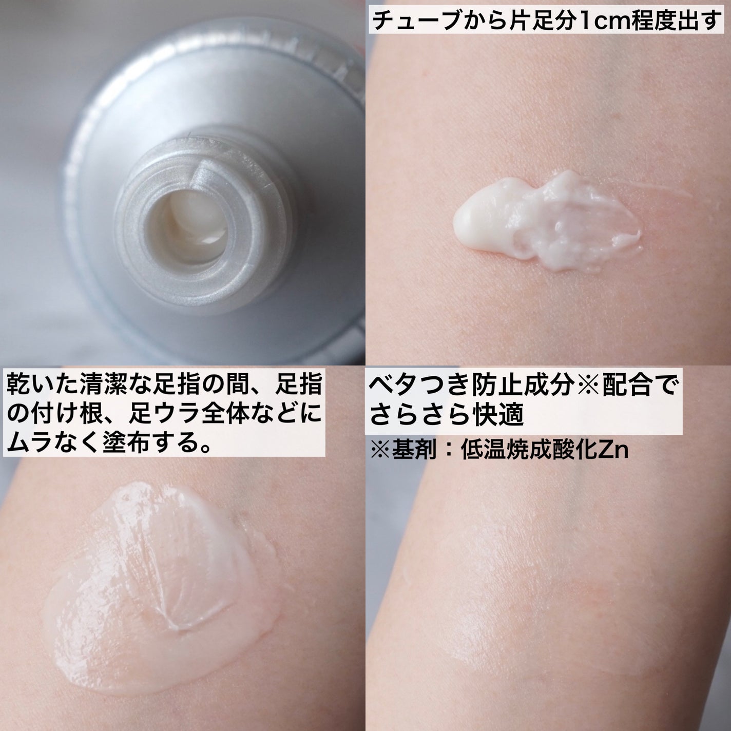 薬用足指さらさらクリーム/デオナチュレ/デオドラント・制汗剤を使ったクチコミ(2枚目)