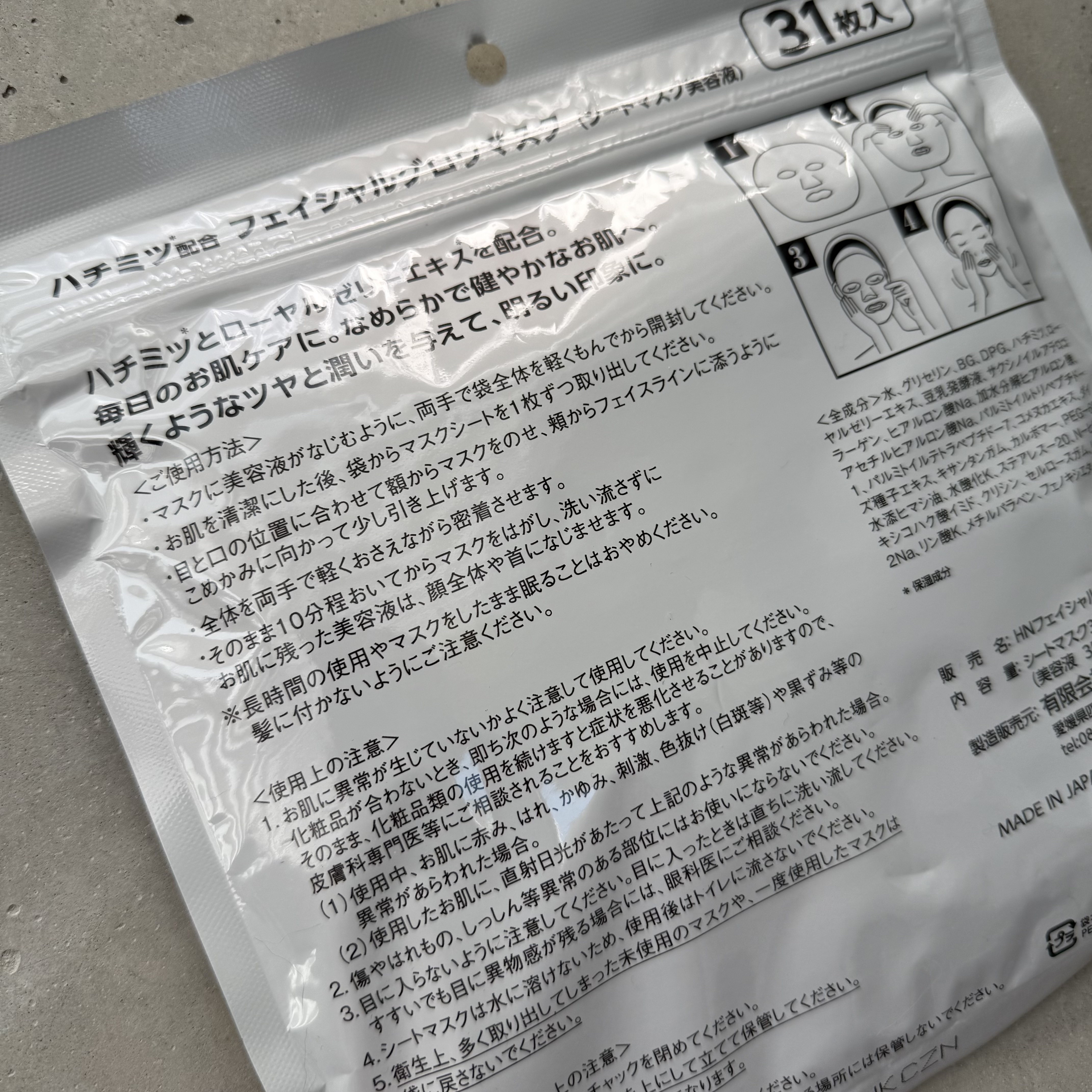 を使ったクチコミ（3枚目）